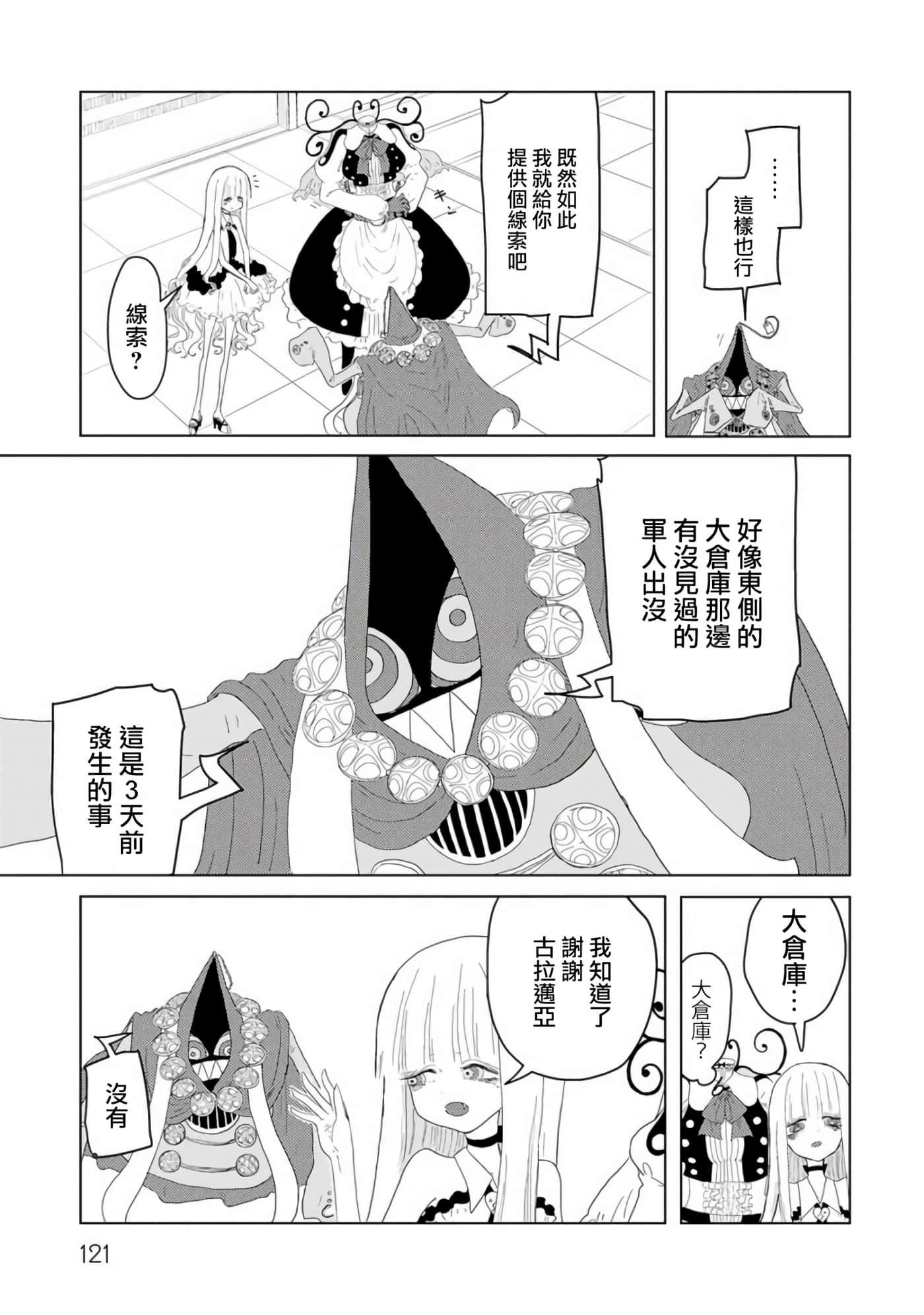 第 29 页