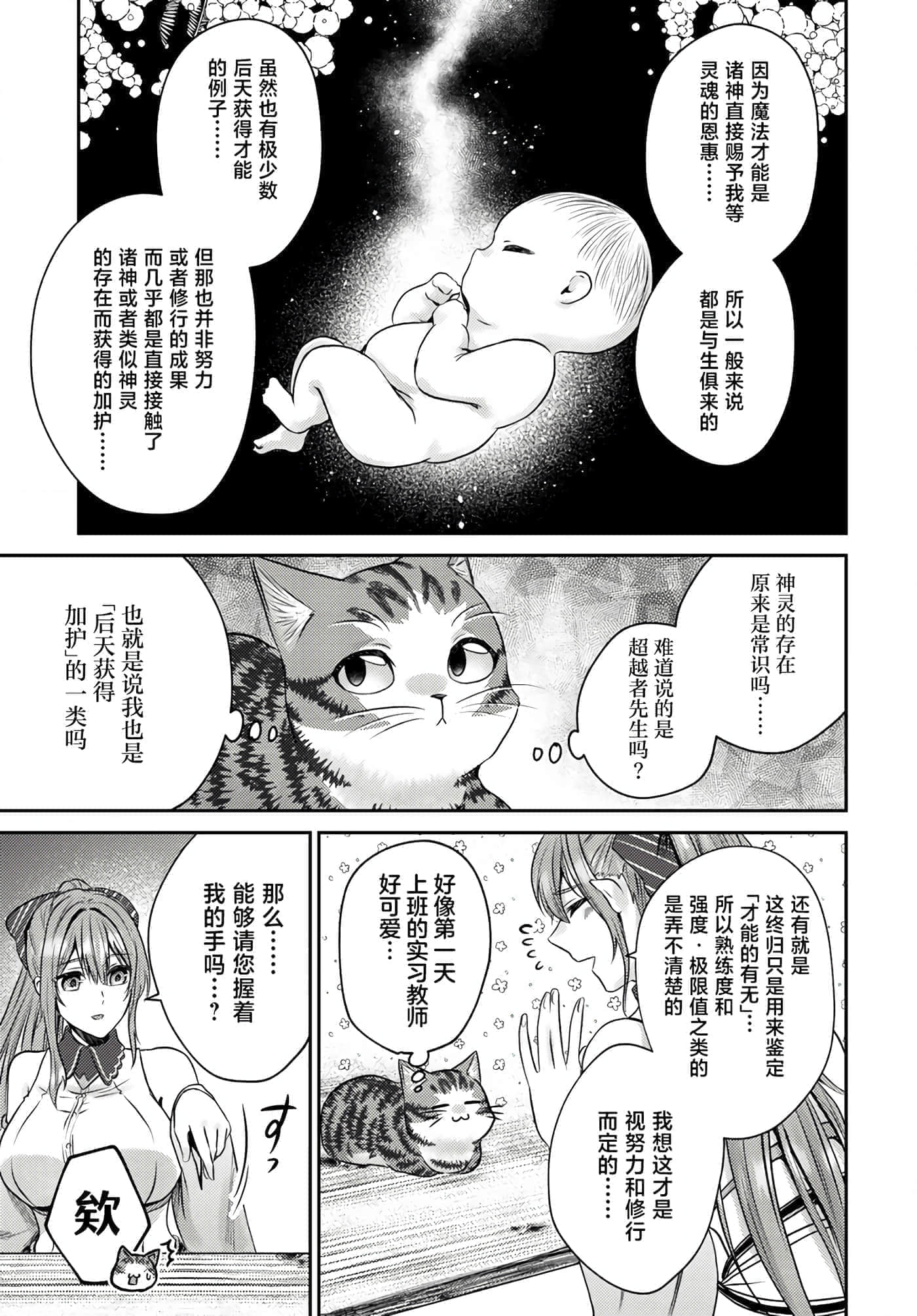 第 23 页