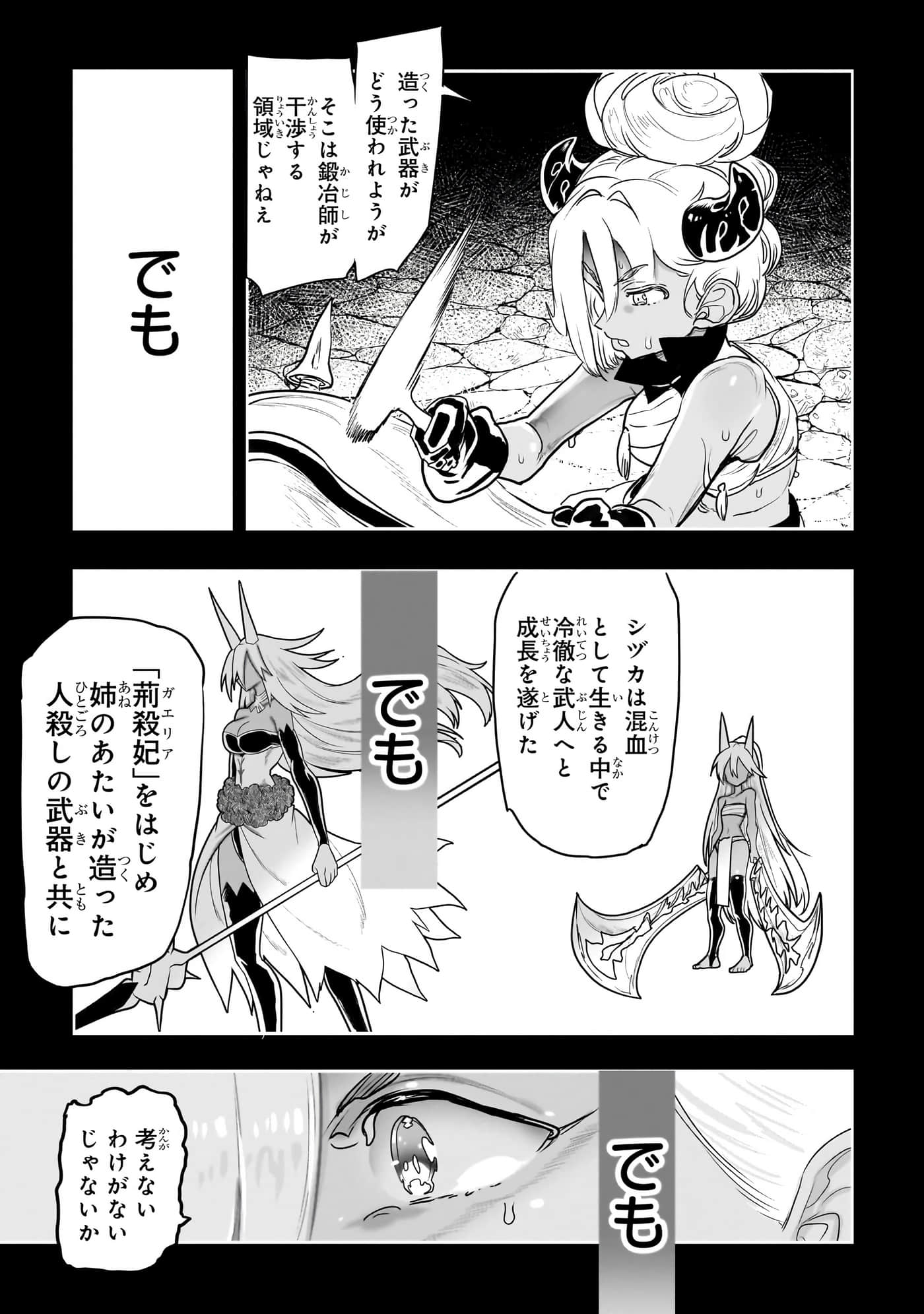 第 82 页