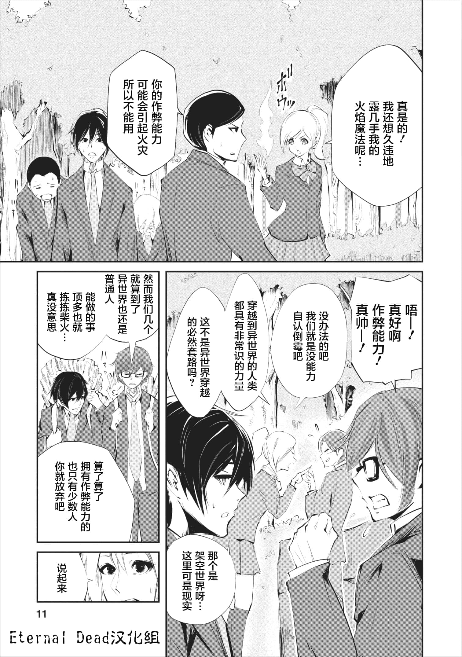第 1 卷 第 10 页