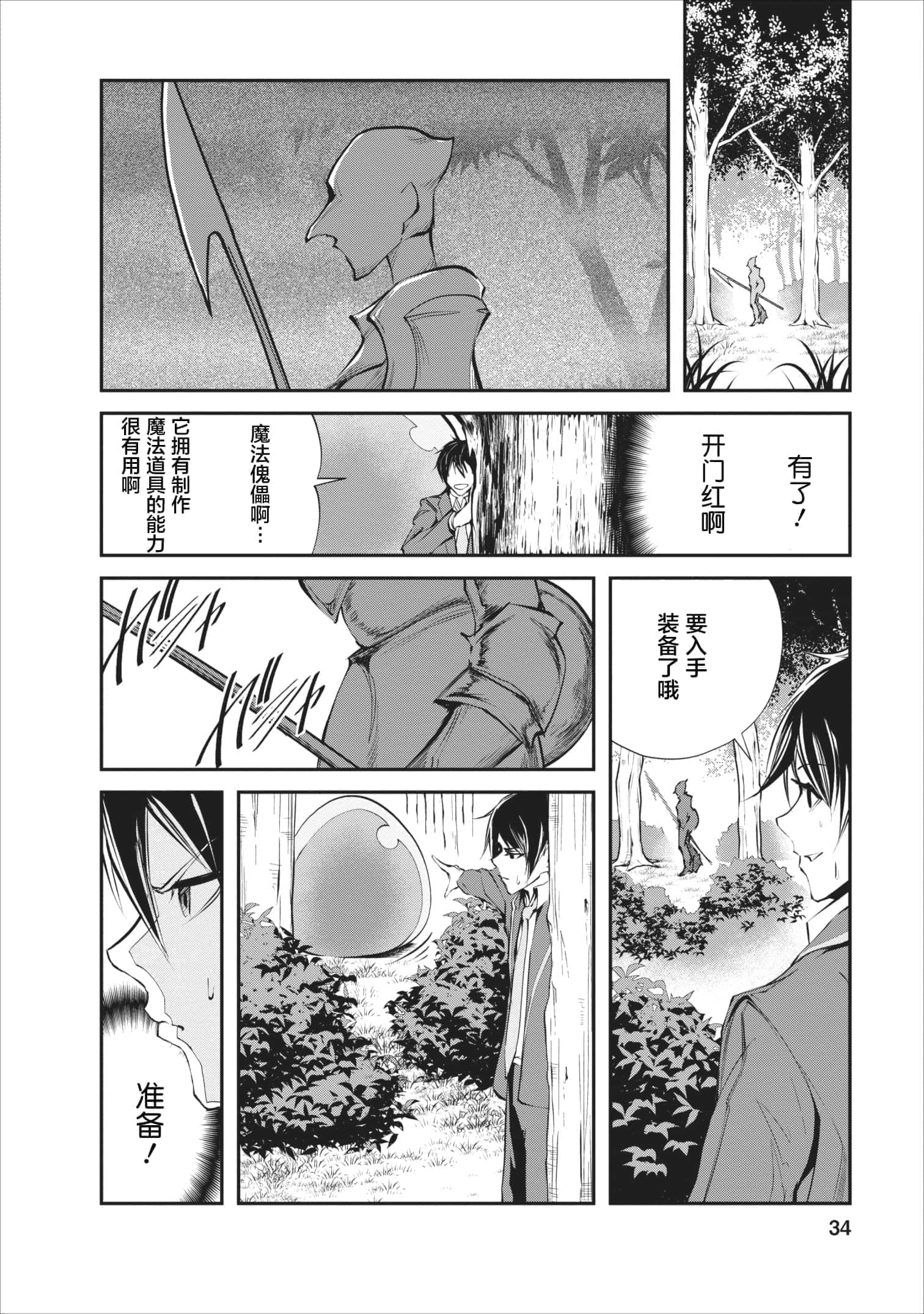 第 2 卷 第 6 页