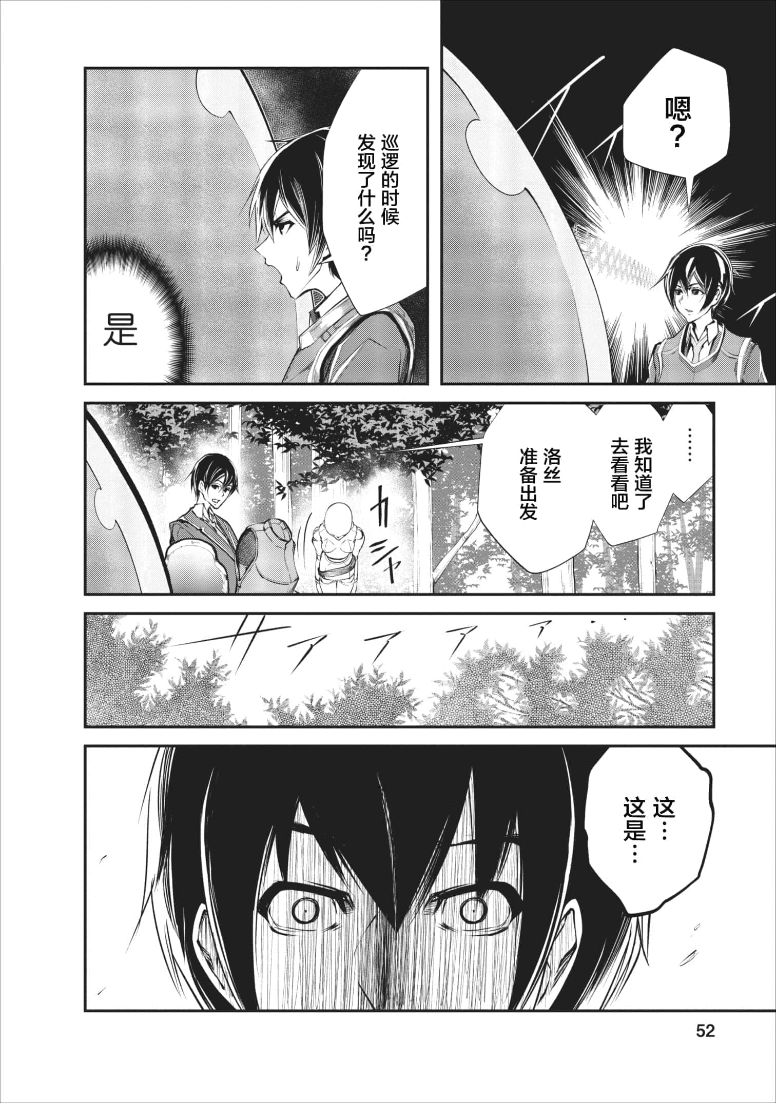 第 2 卷 第 24 页