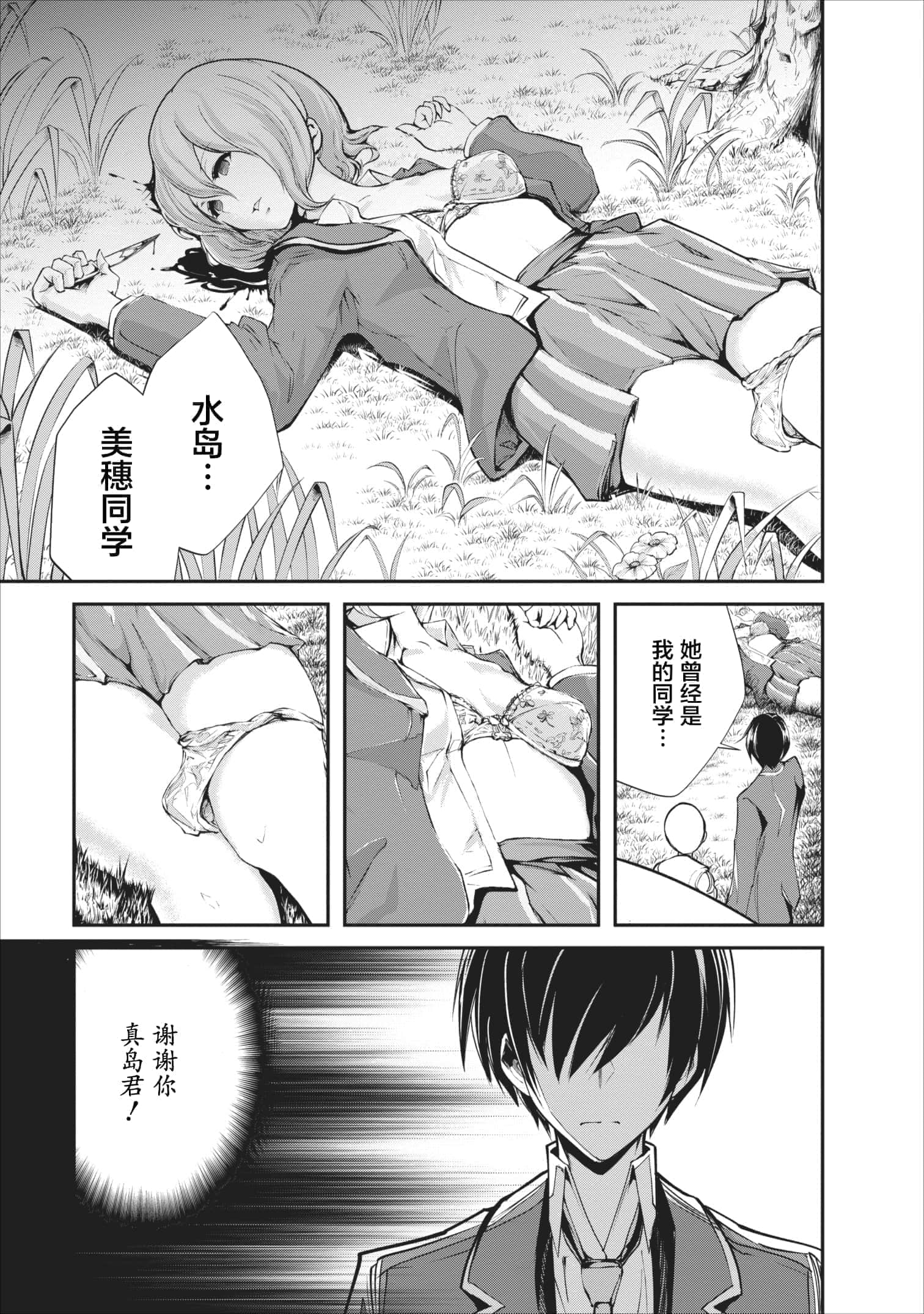第 2 卷 第 25 页