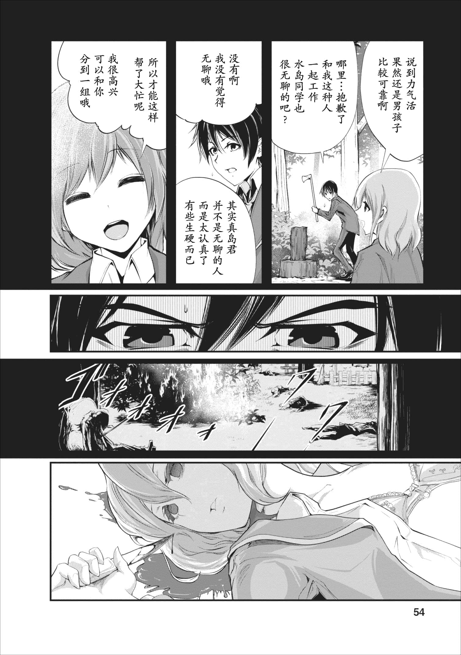 第 2 卷 第 26 页