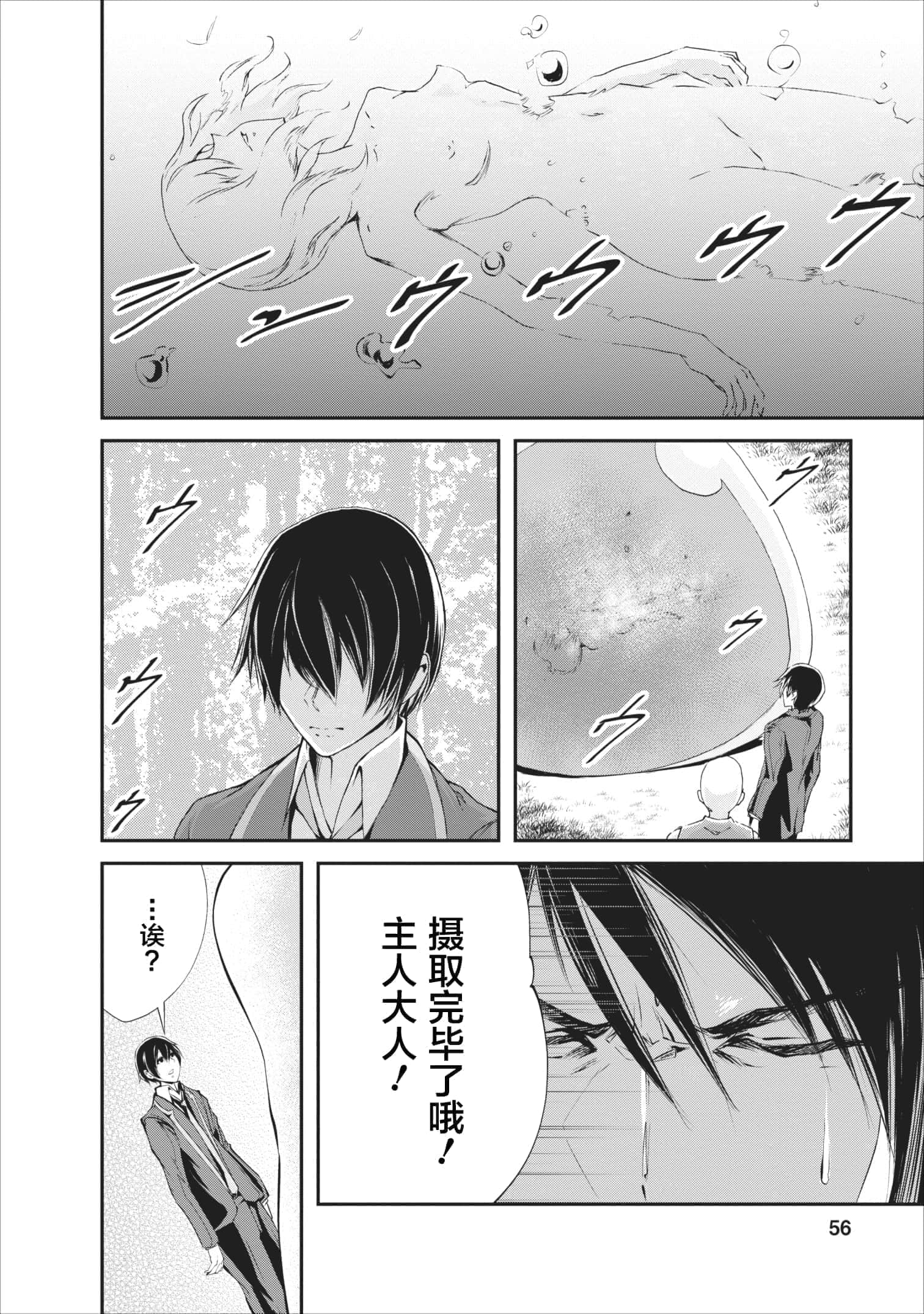 第 2 卷 第 28 页