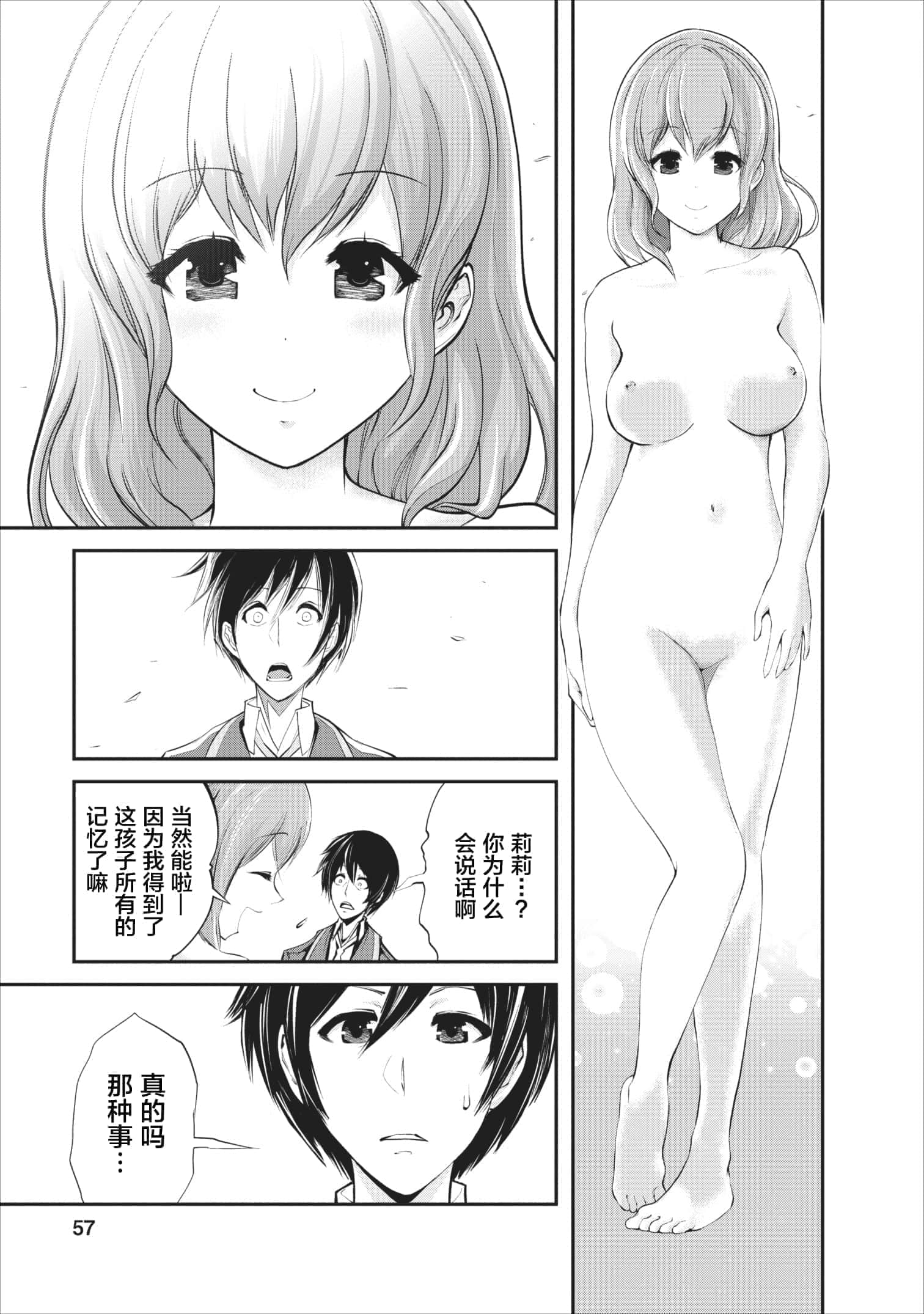 第 2 卷 第 29 页