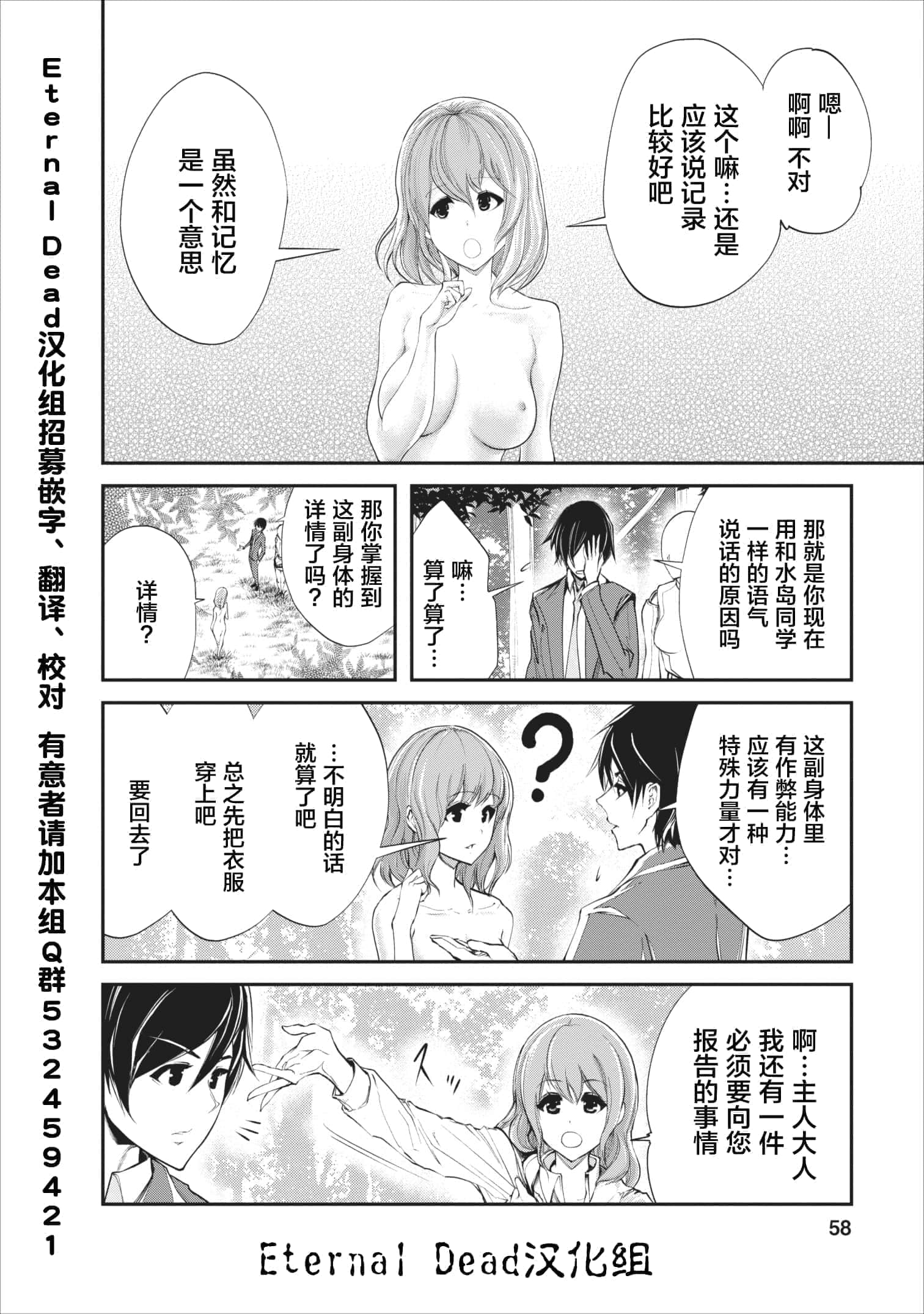 第 2 卷 第 30 页
