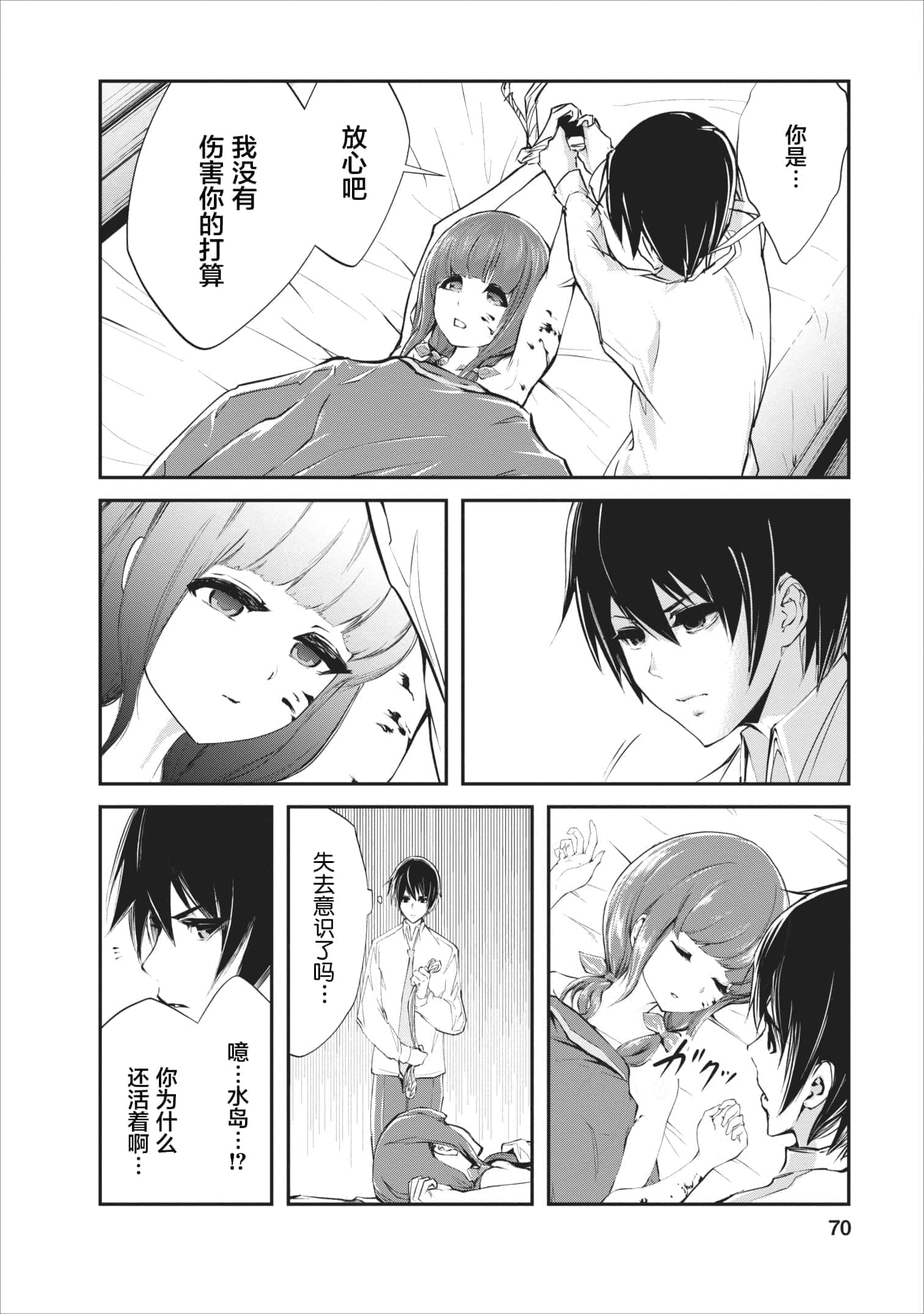 第 3 卷 第 8 页
