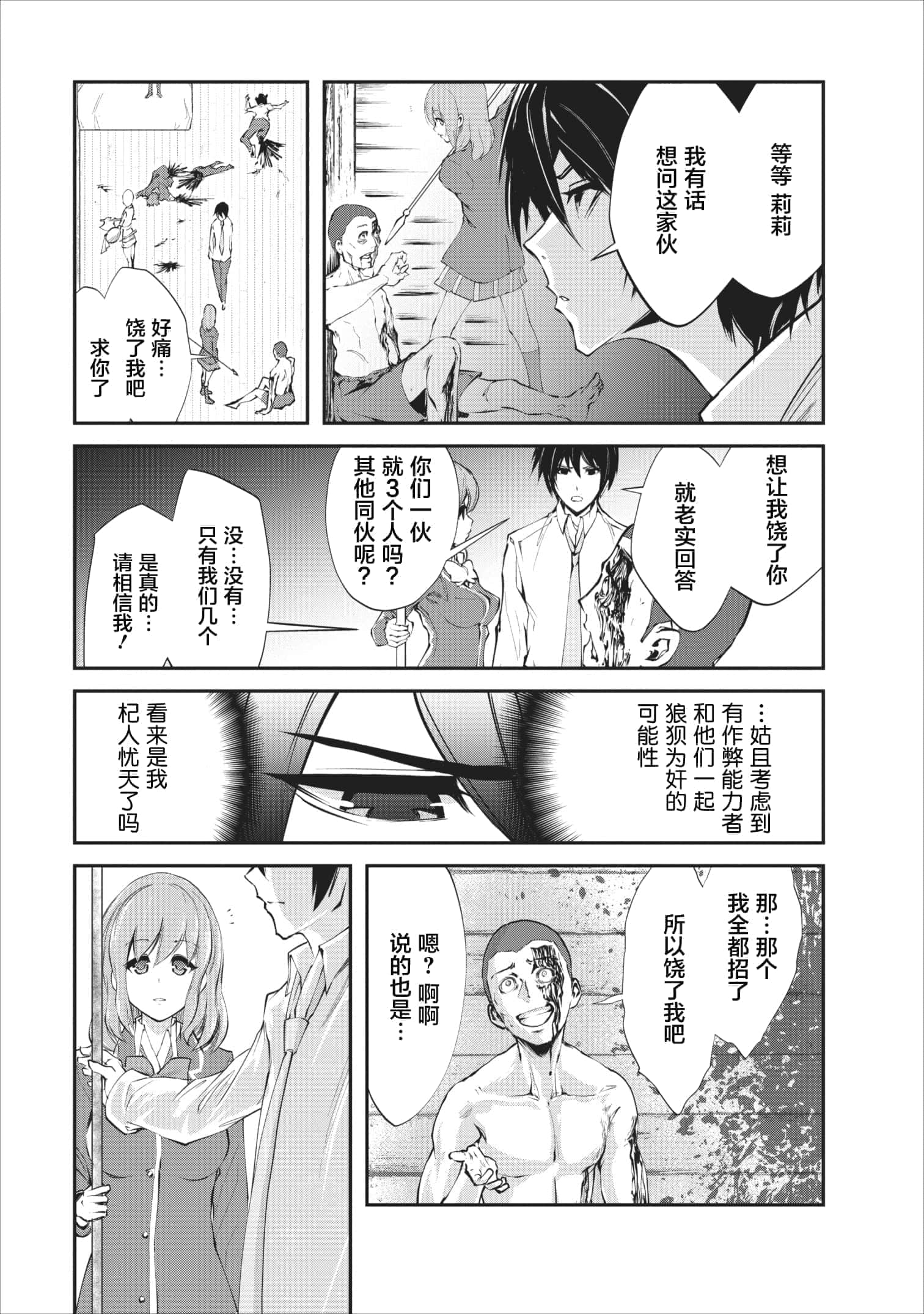 第 3 卷 第 9 页