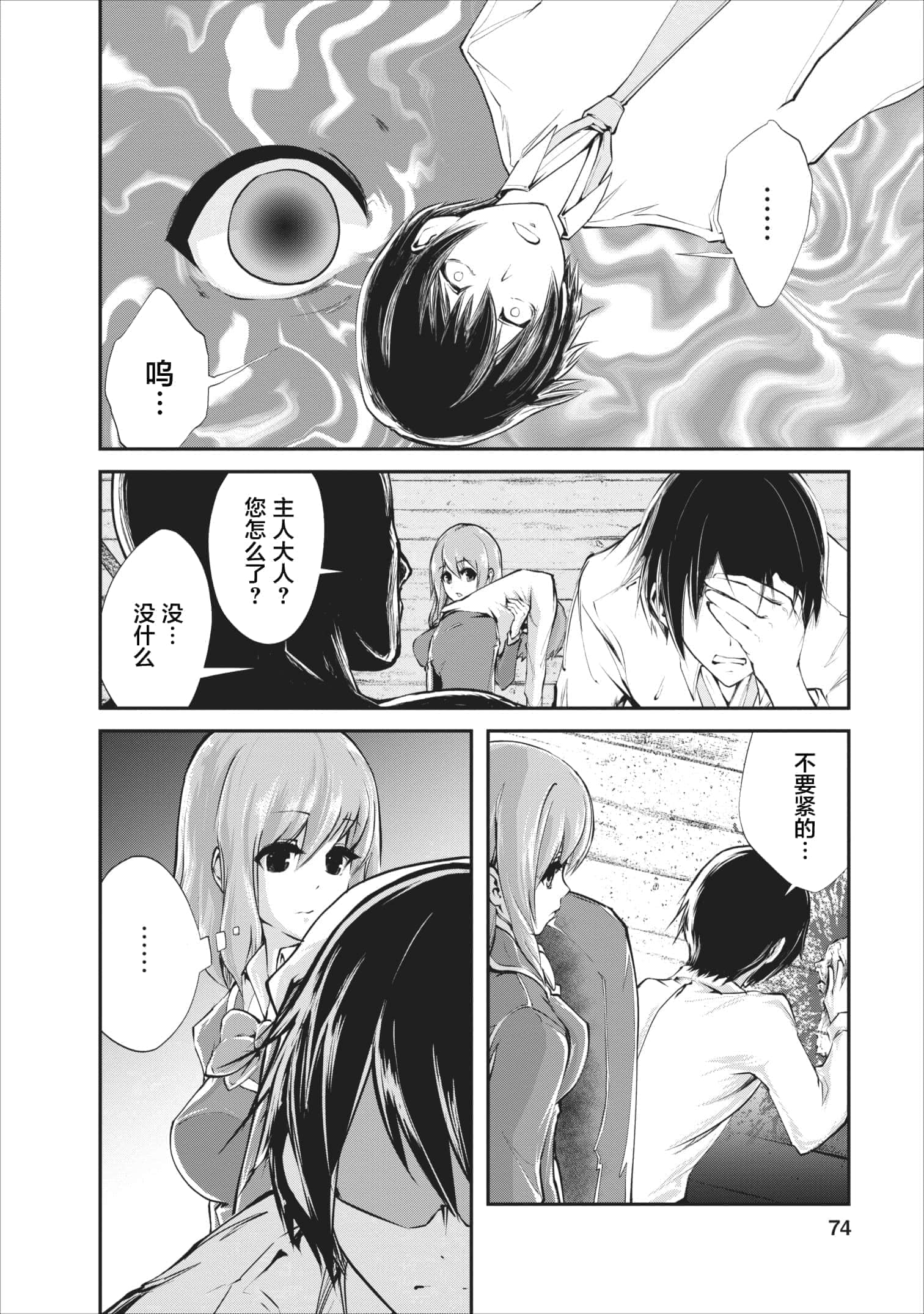 第 3 卷 第 12 页