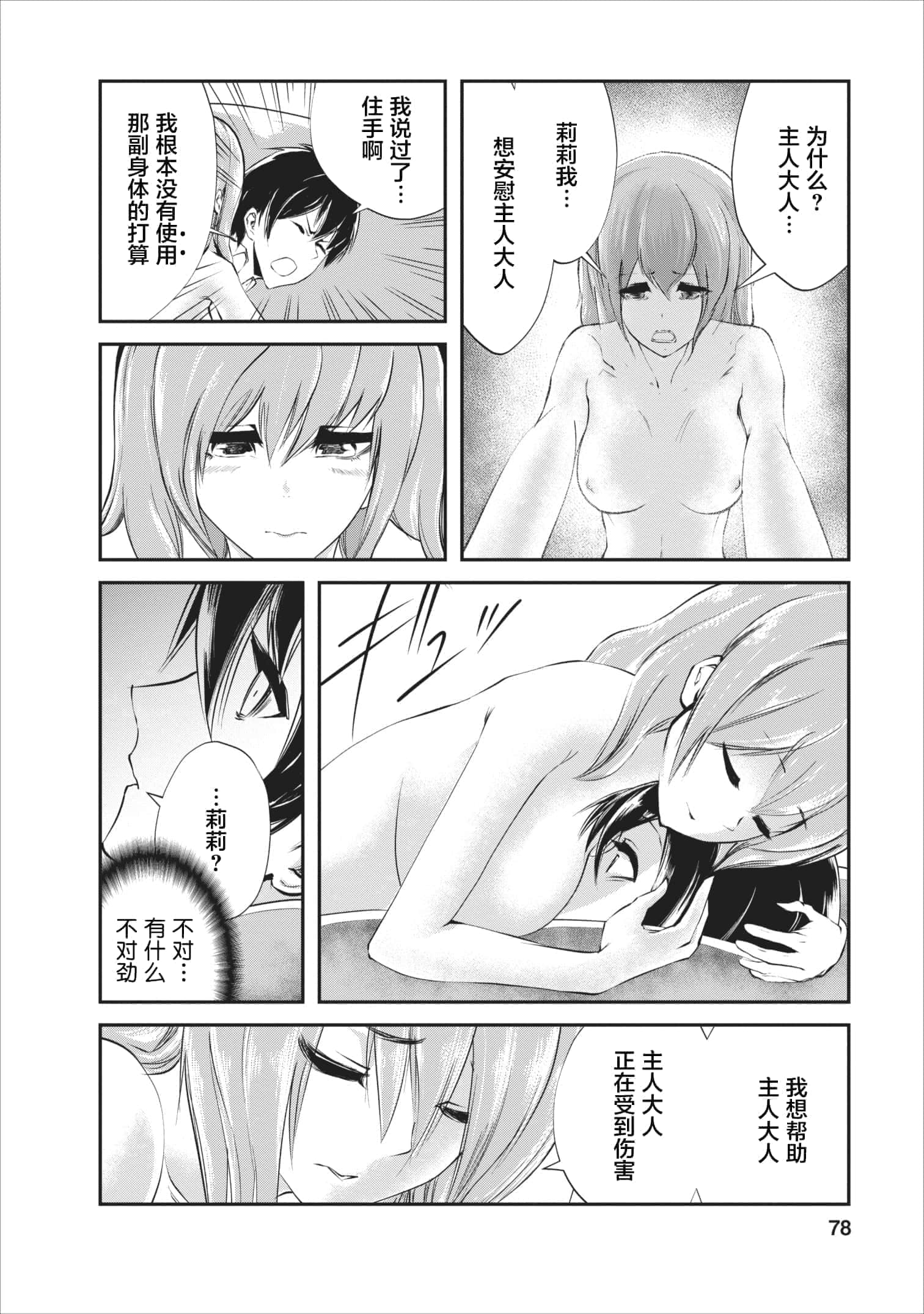 第 3 卷 第 16 页