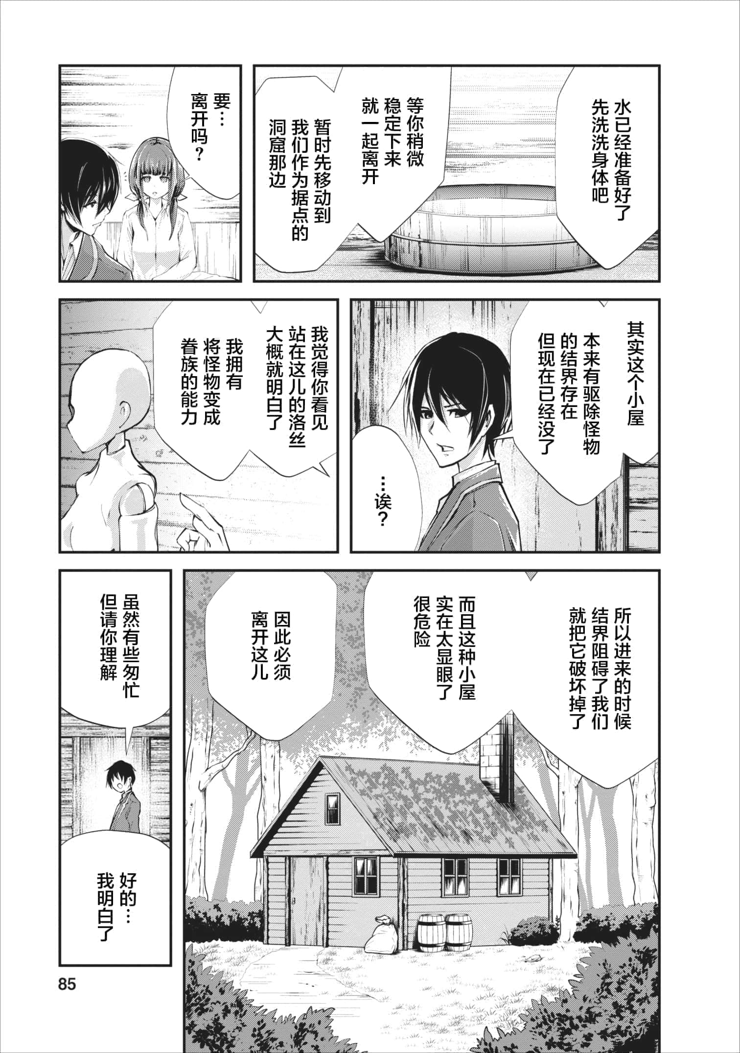 第 3 卷 第 23 页