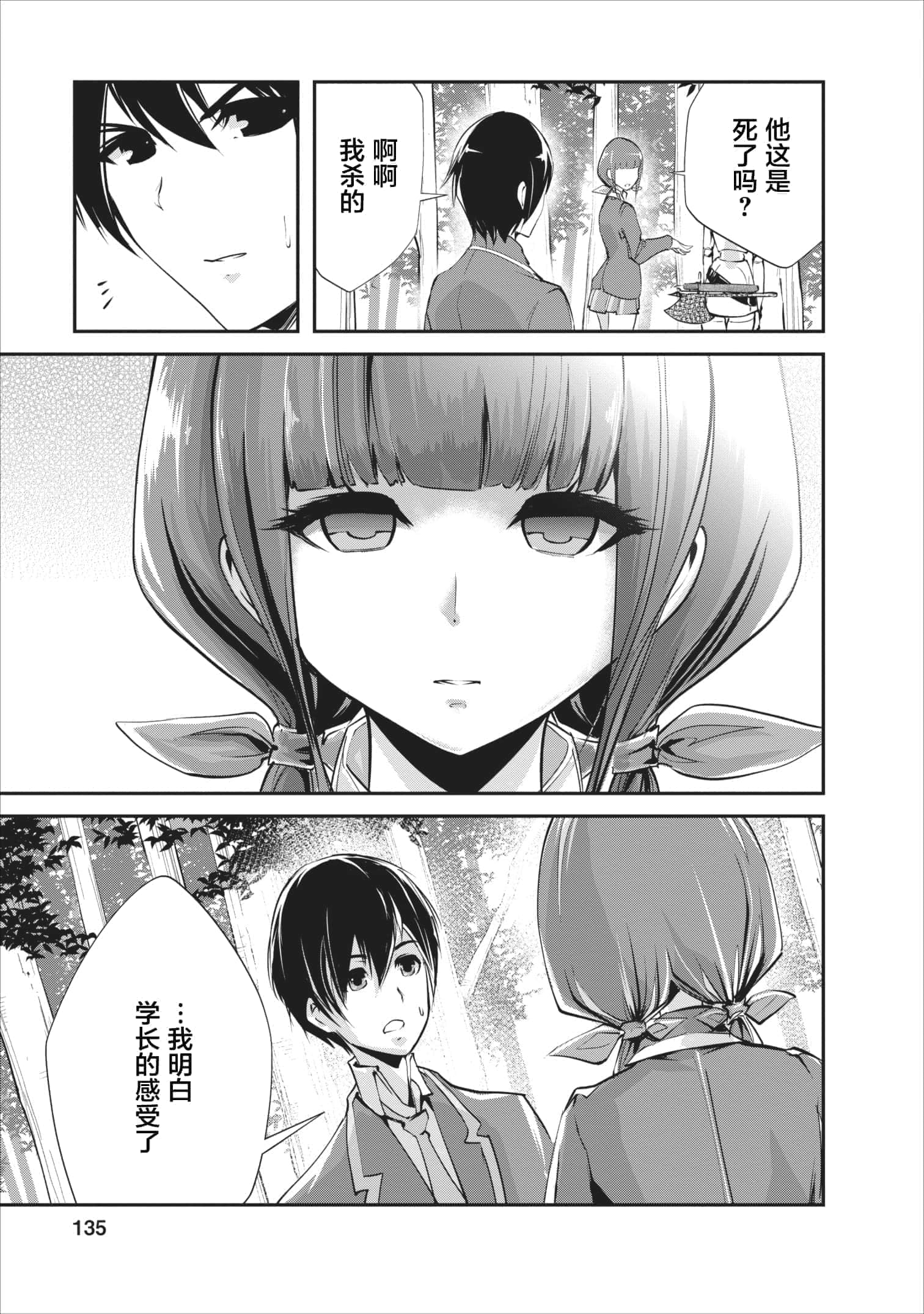 第 5 卷 第 9 页