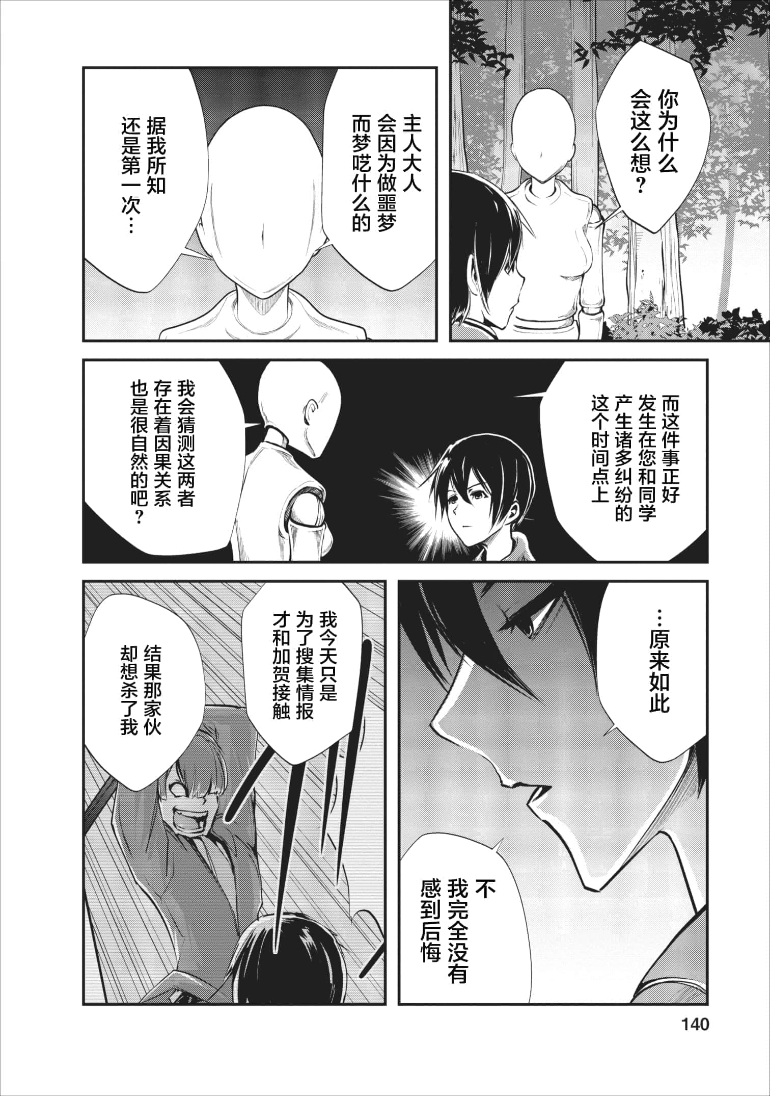 第 5 卷 第 14 页