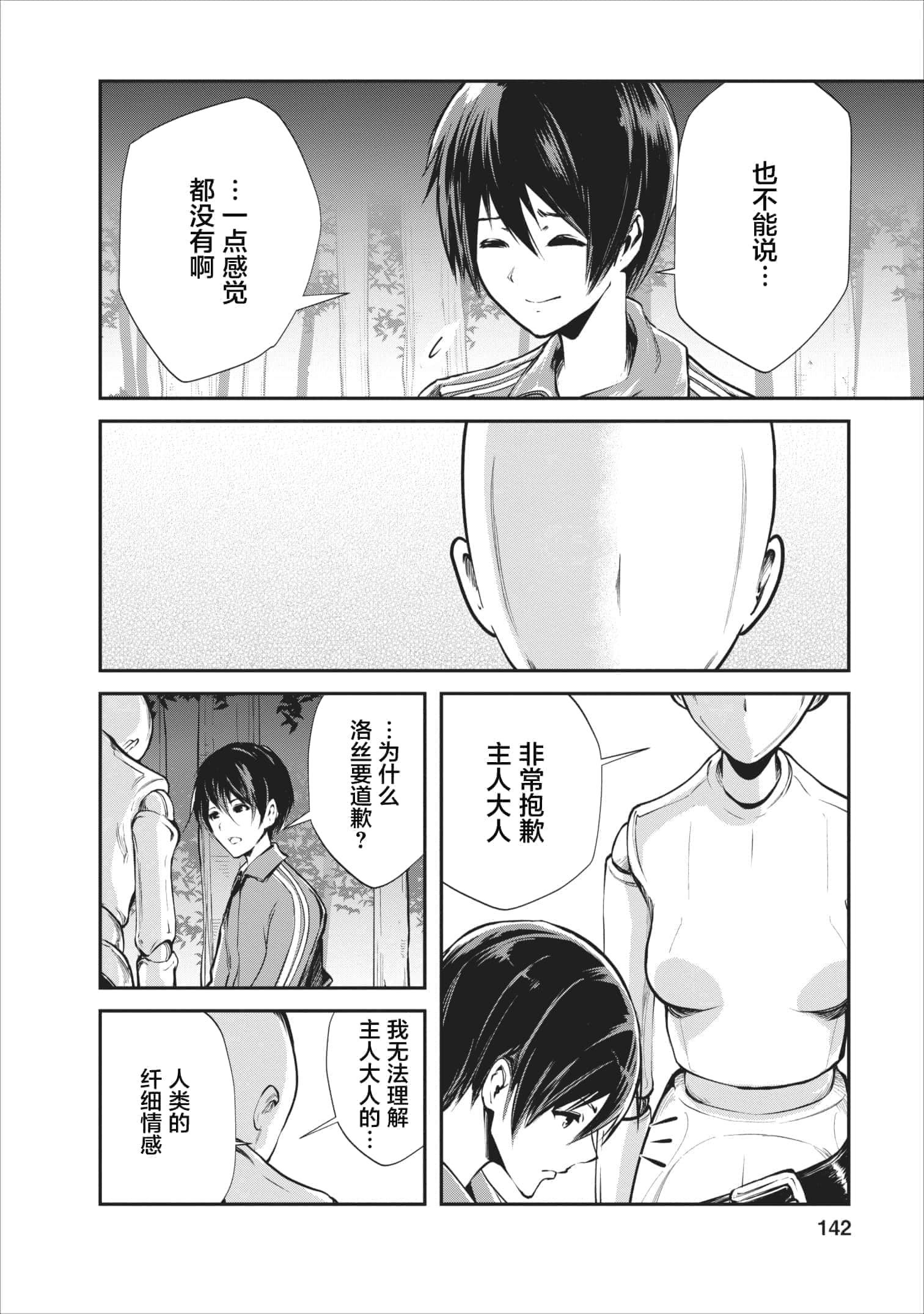 第 5 卷 第 16 页