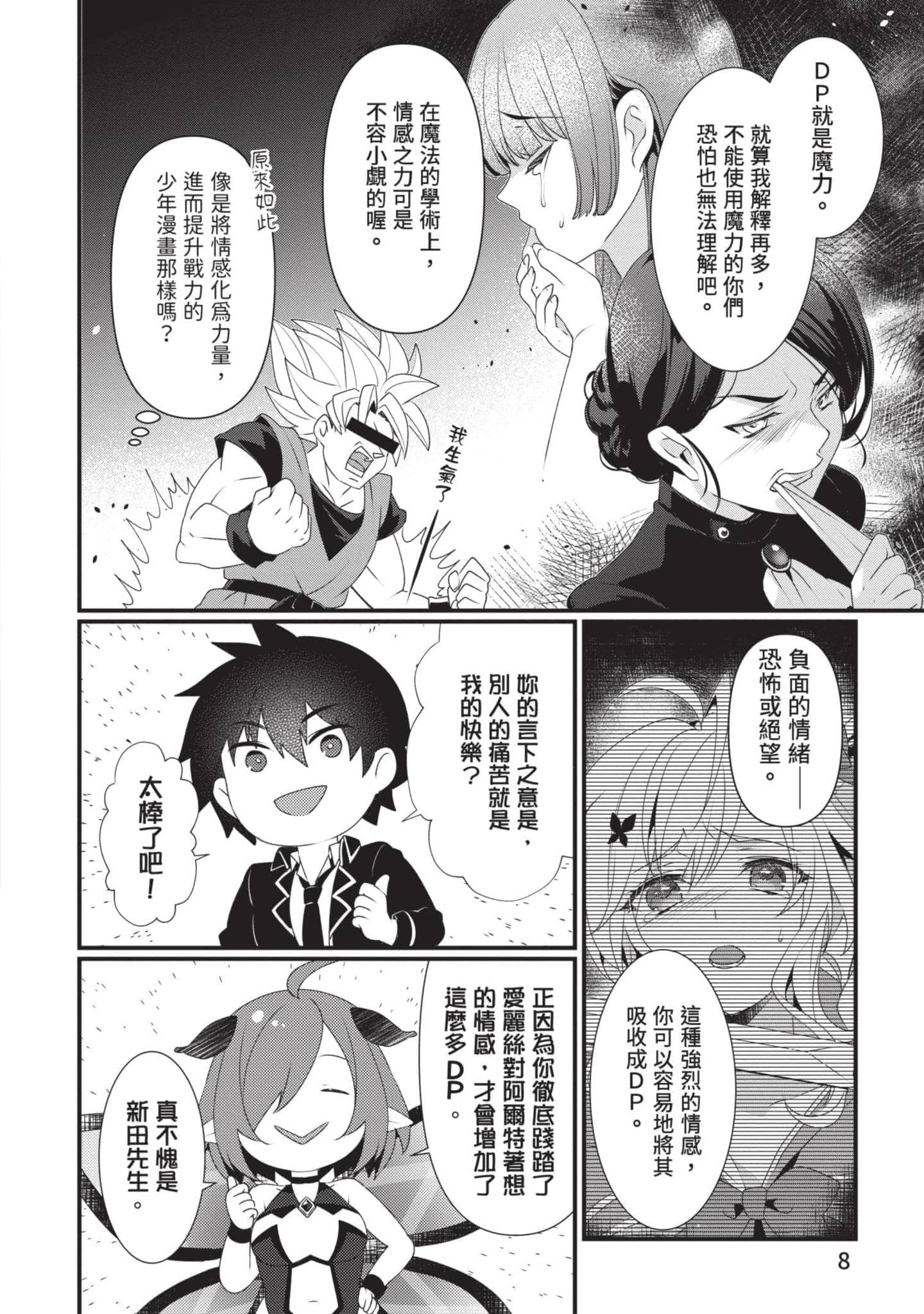 第 2 卷 第 7 页
