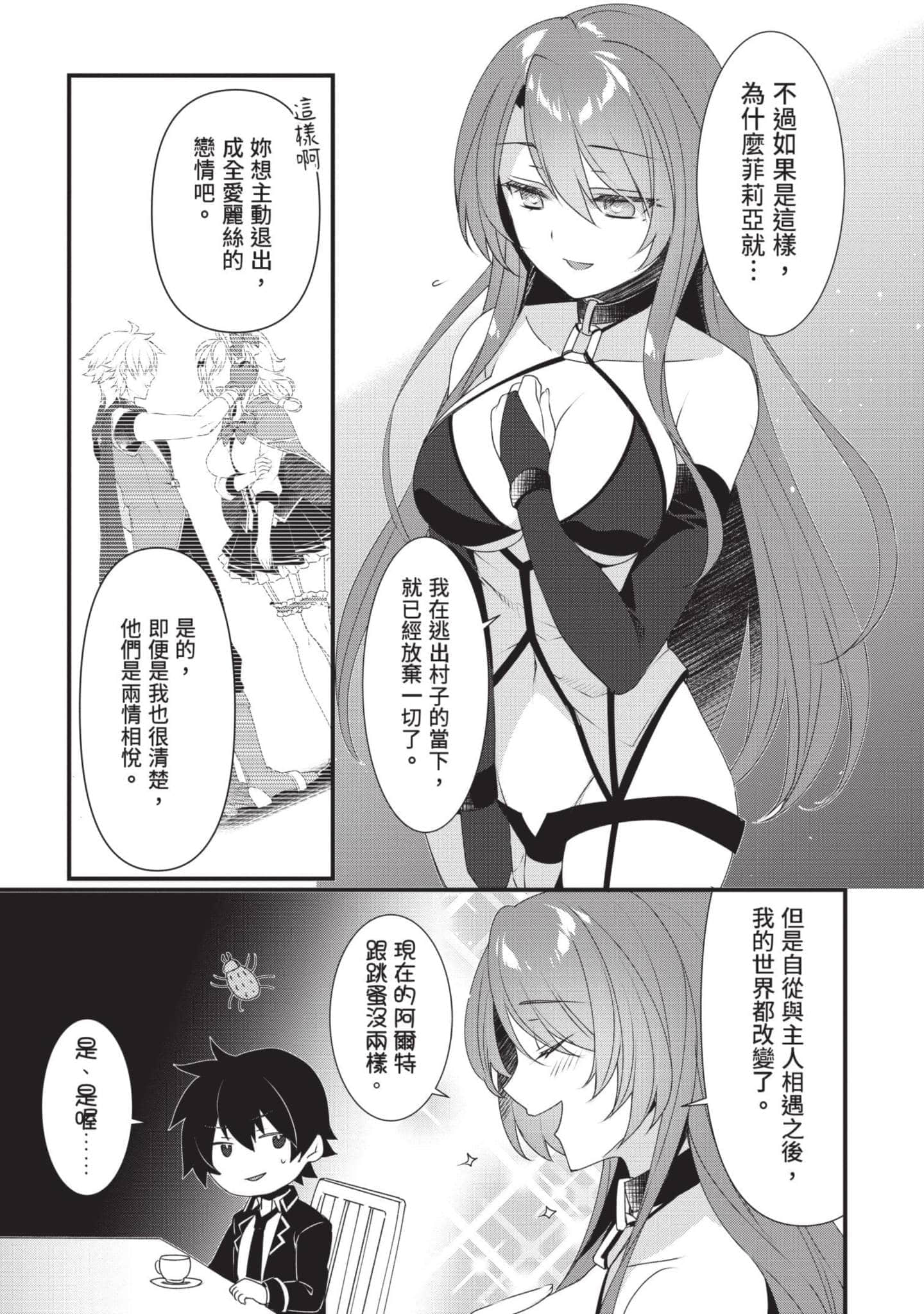 第 2 卷 第 8 页