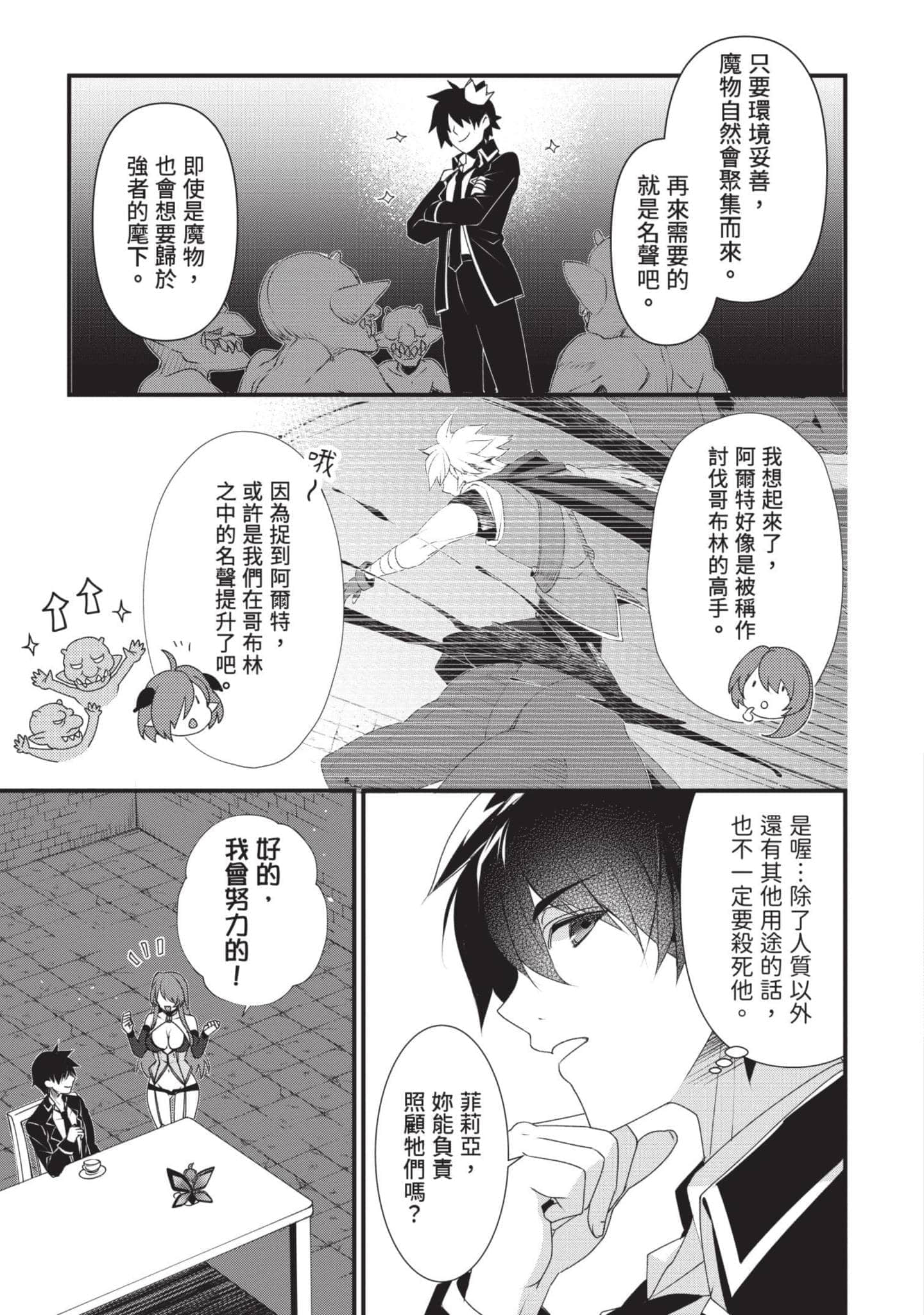 第 2 卷 第 10 页