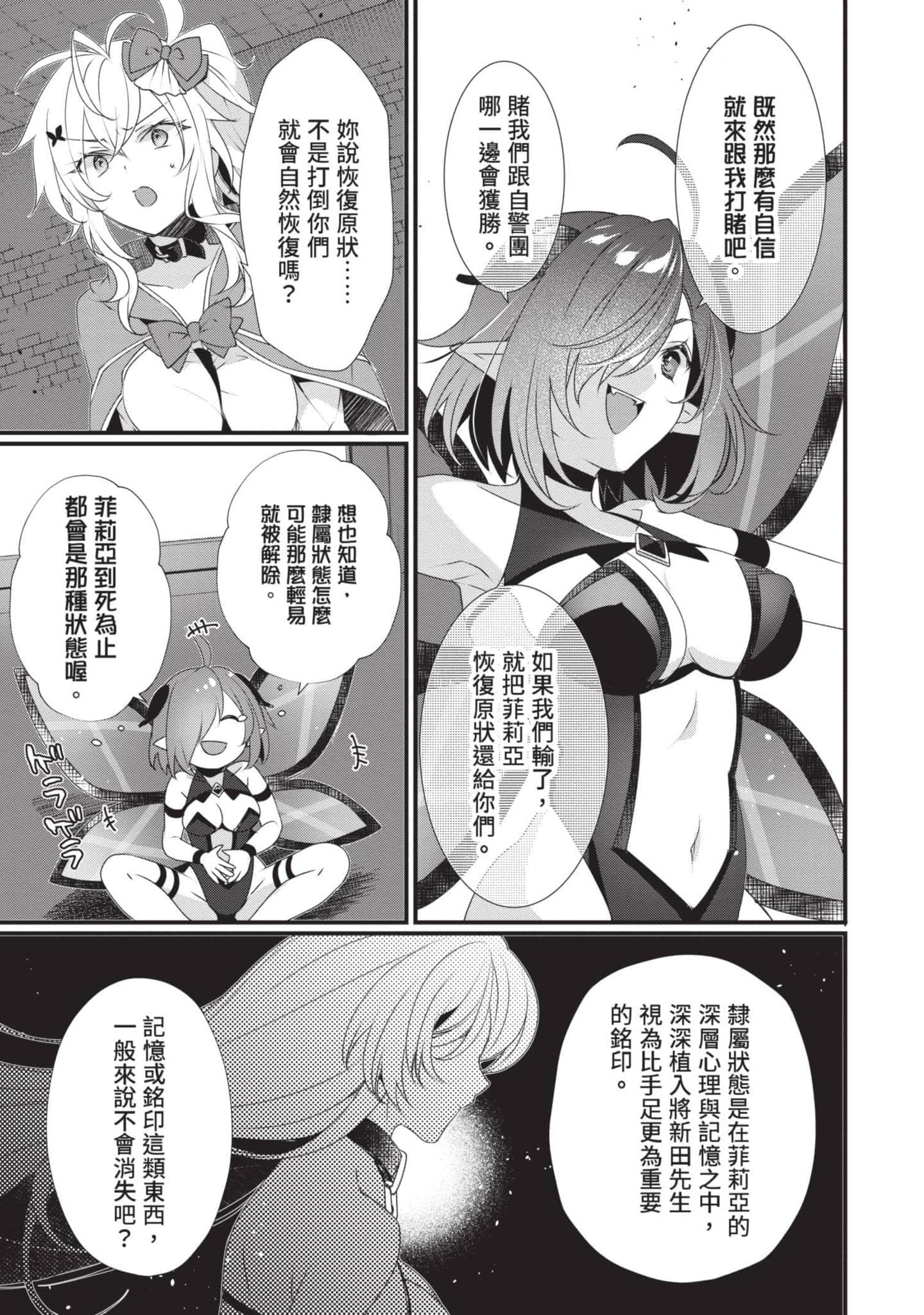第 2 卷 第 18 页