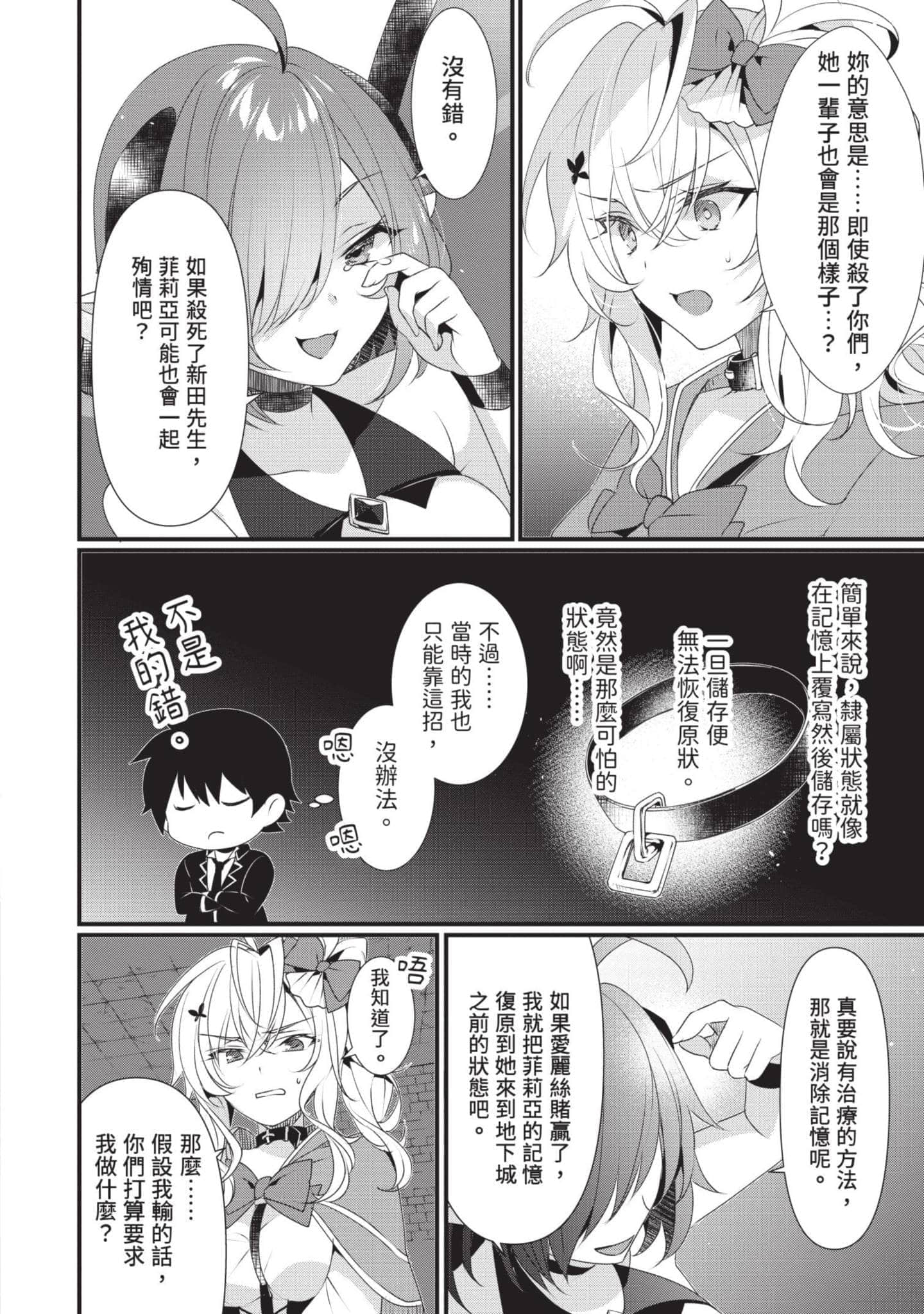 第 2 卷 第 19 页