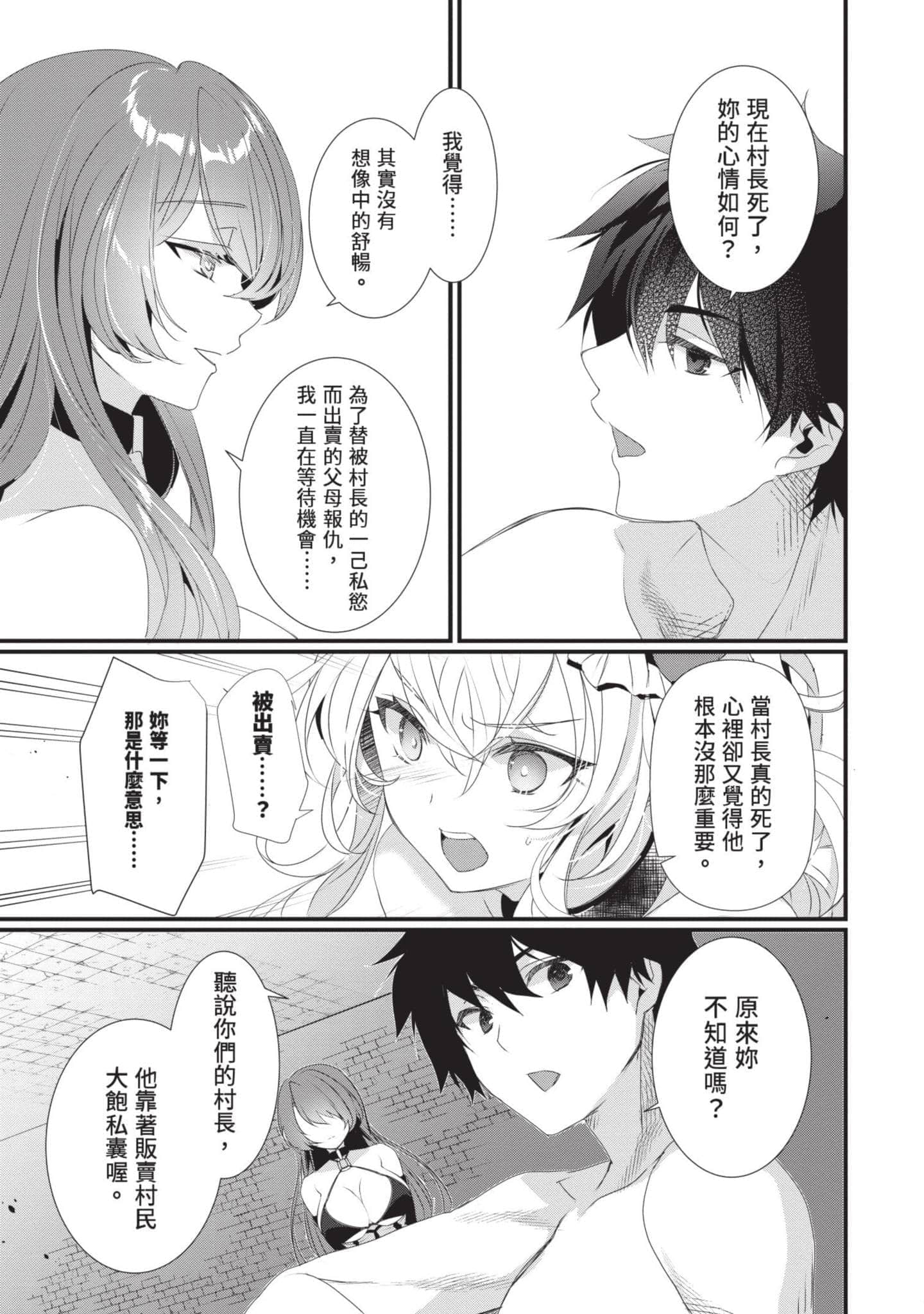 第 2 卷 第 58 页
