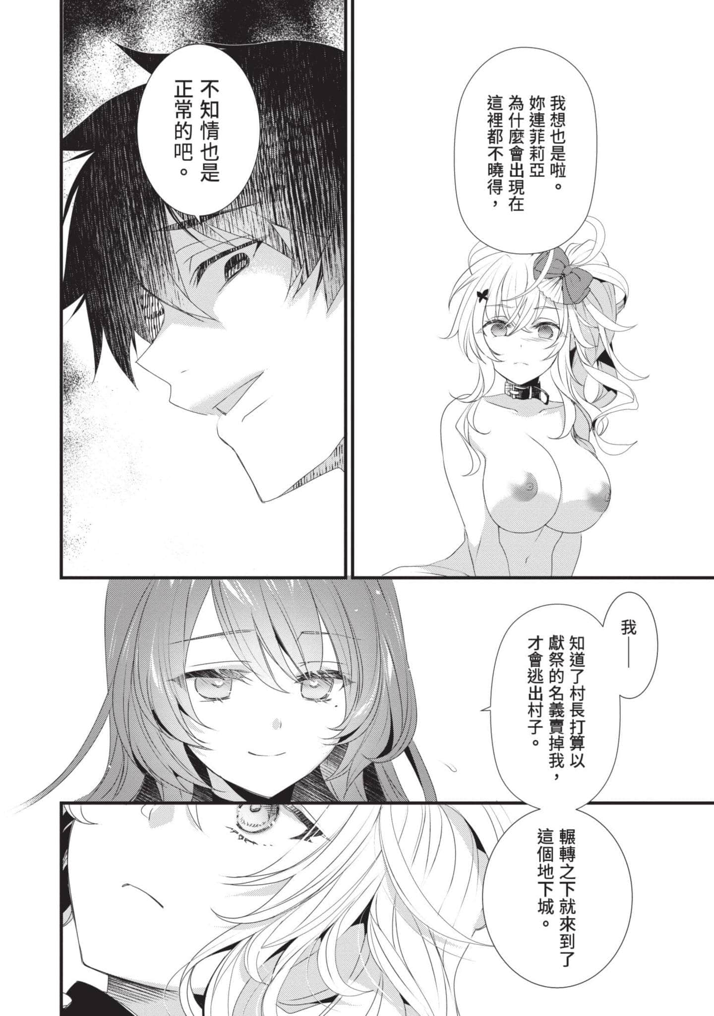 第 2 卷 第 59 页