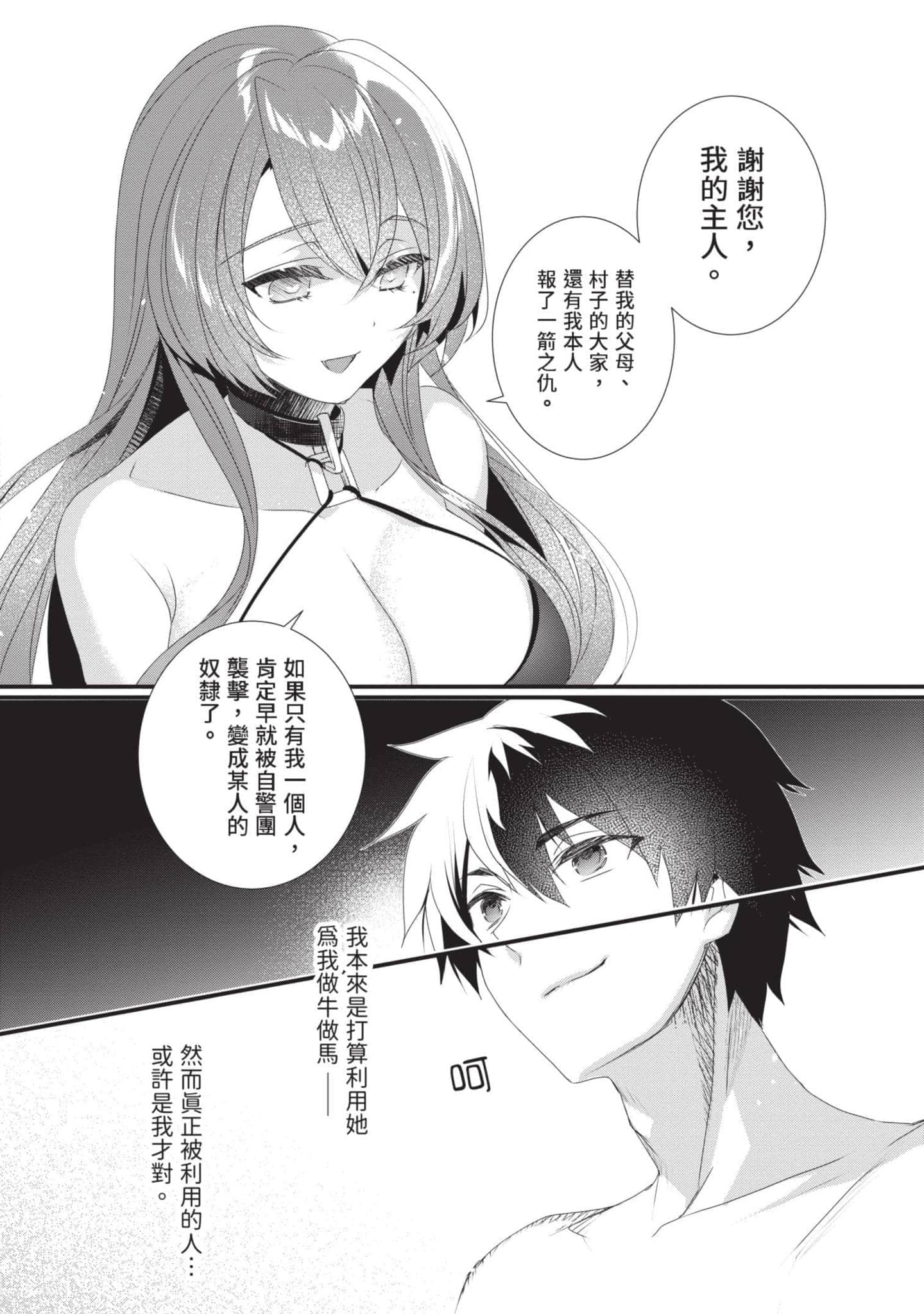 第 2 卷 第 61 页