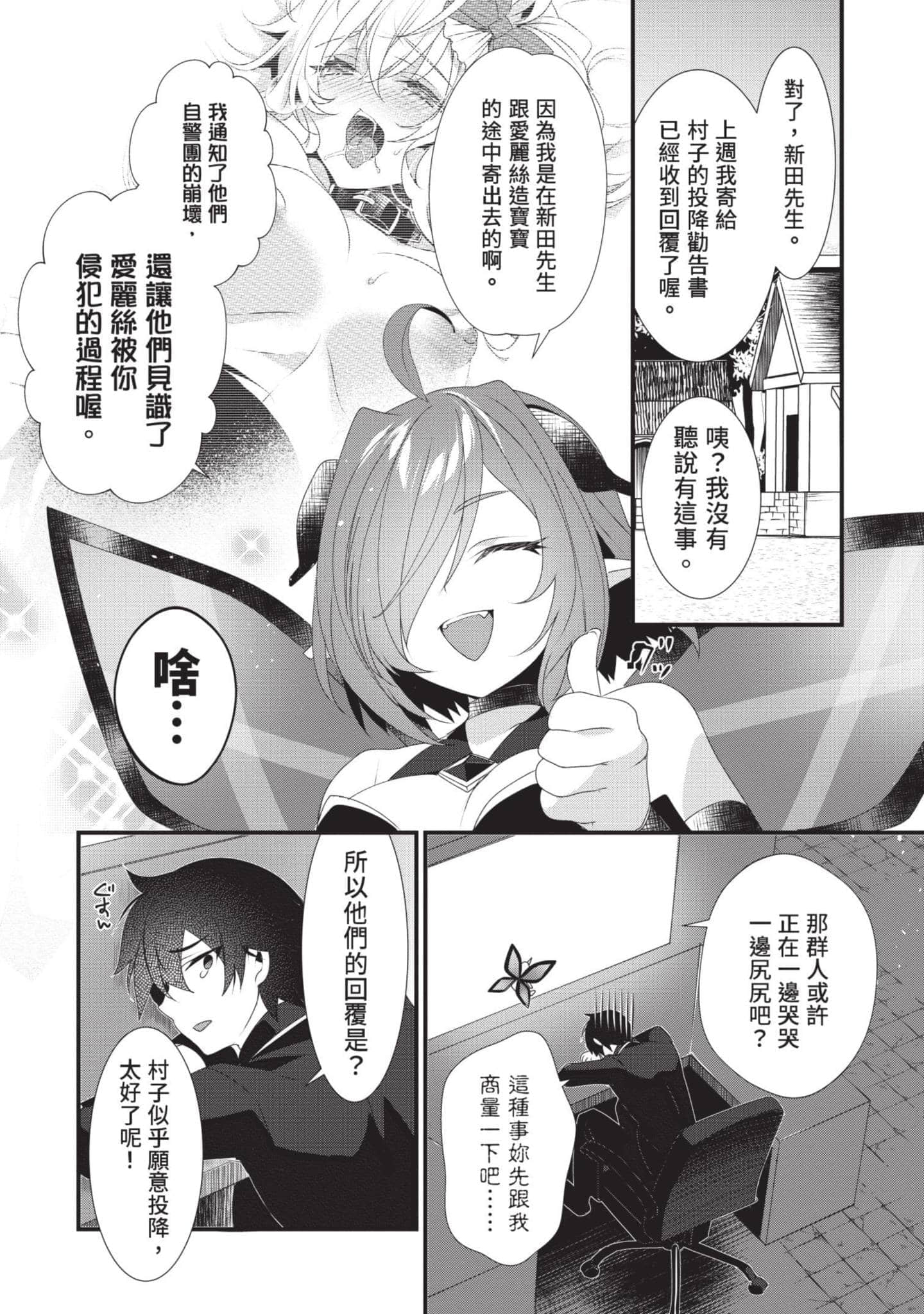 第 2 卷 第 67 页