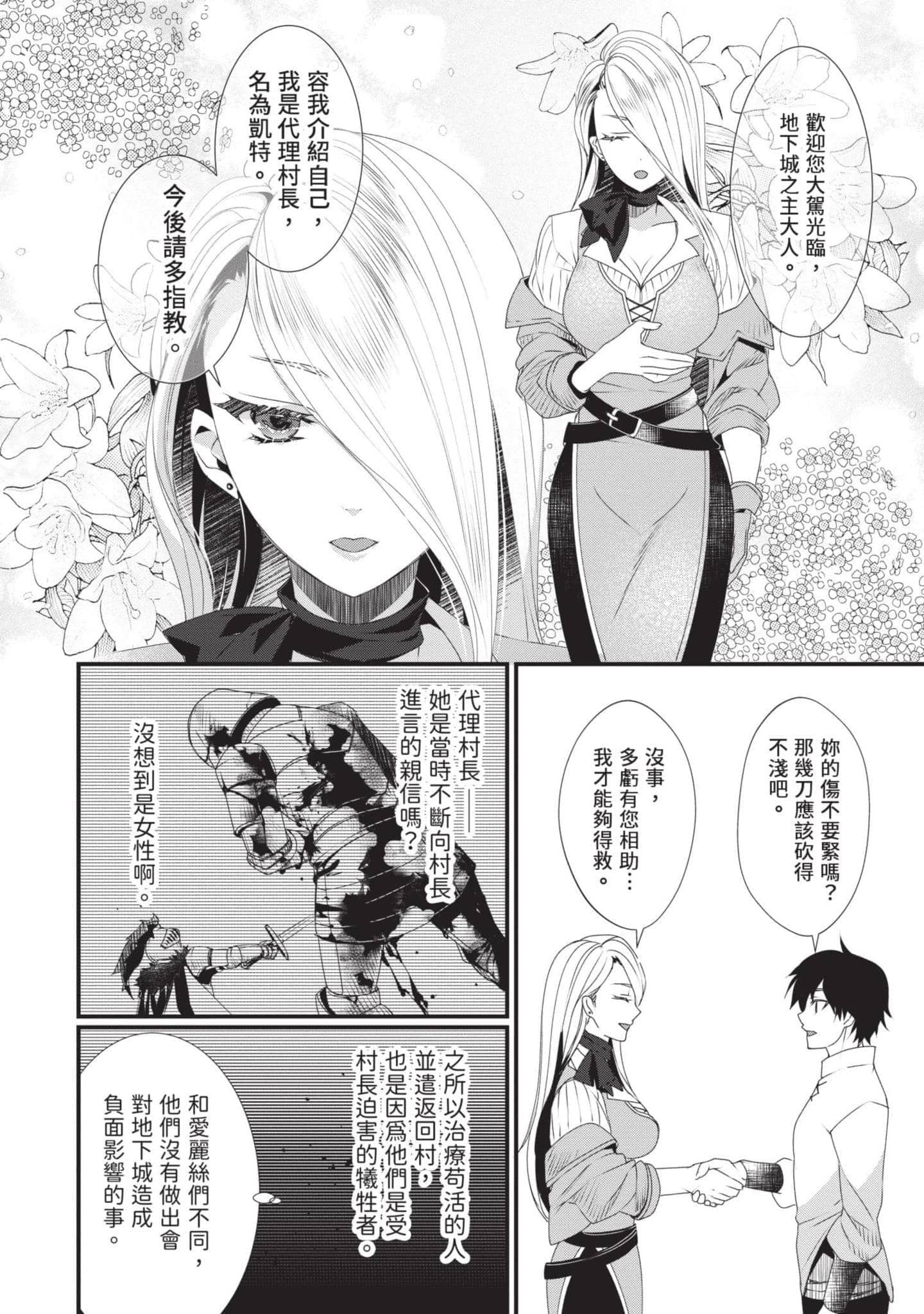 第 2 卷 第 71 页
