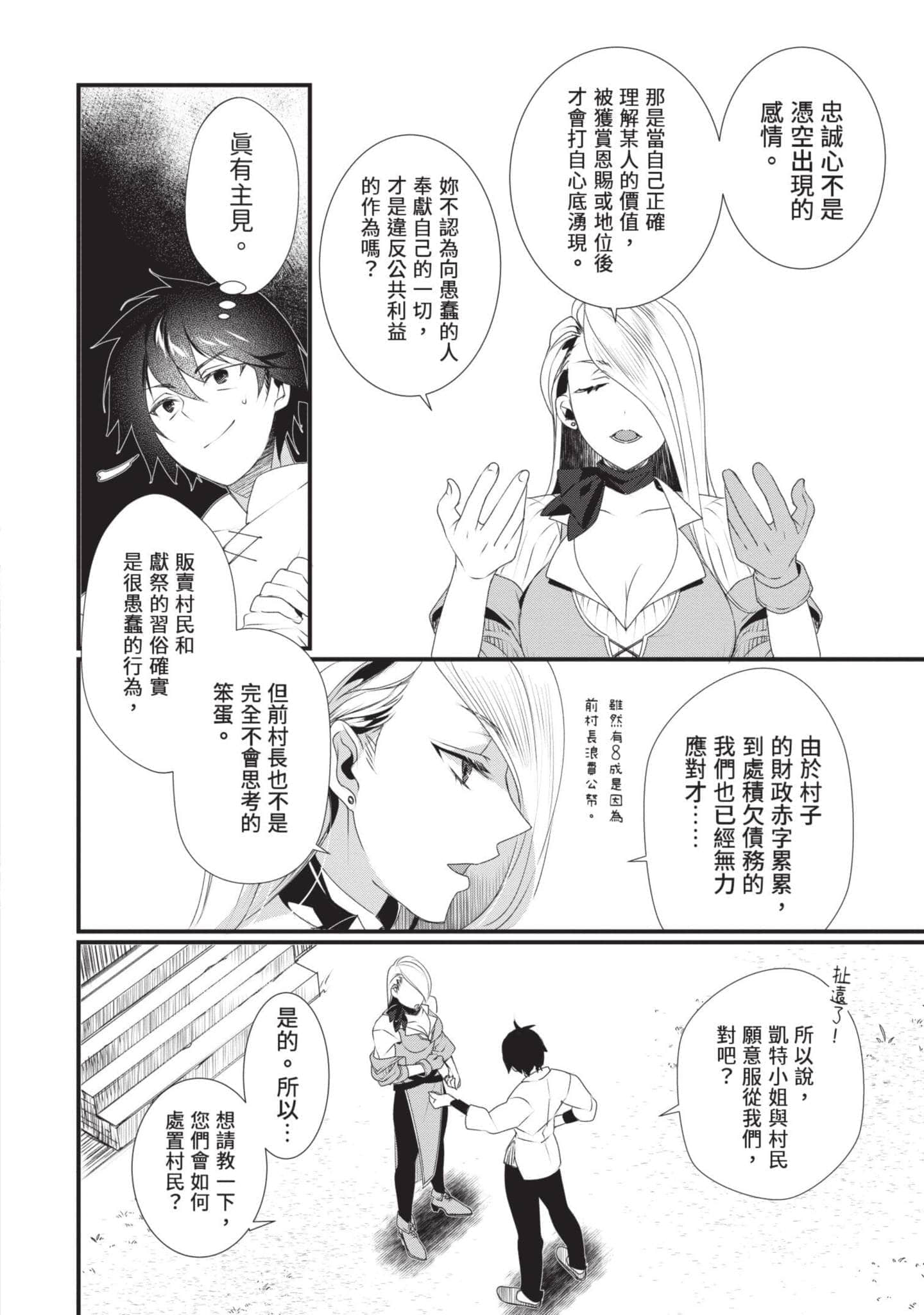 第 2 卷 第 73 页