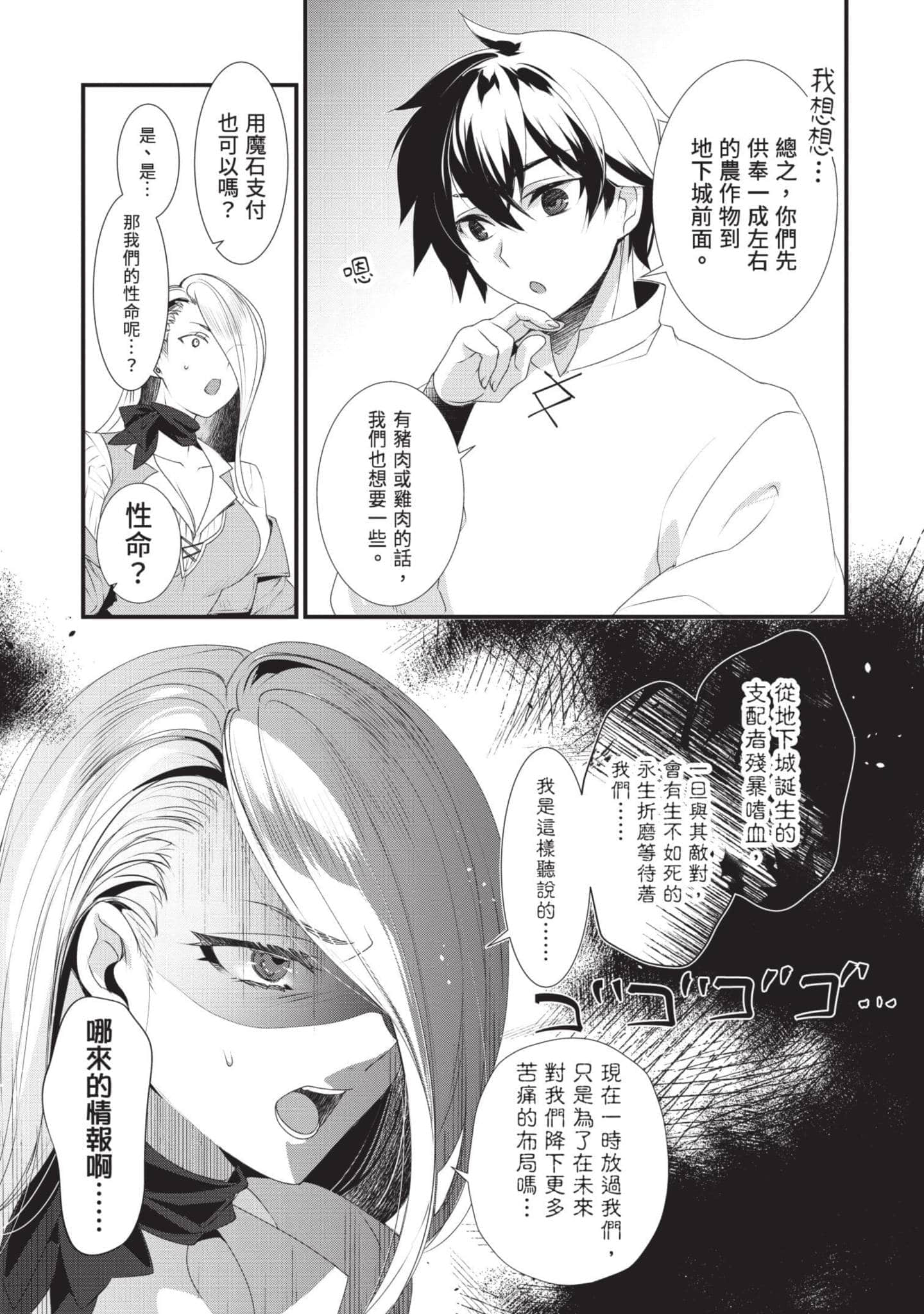 第 2 卷 第 74 页