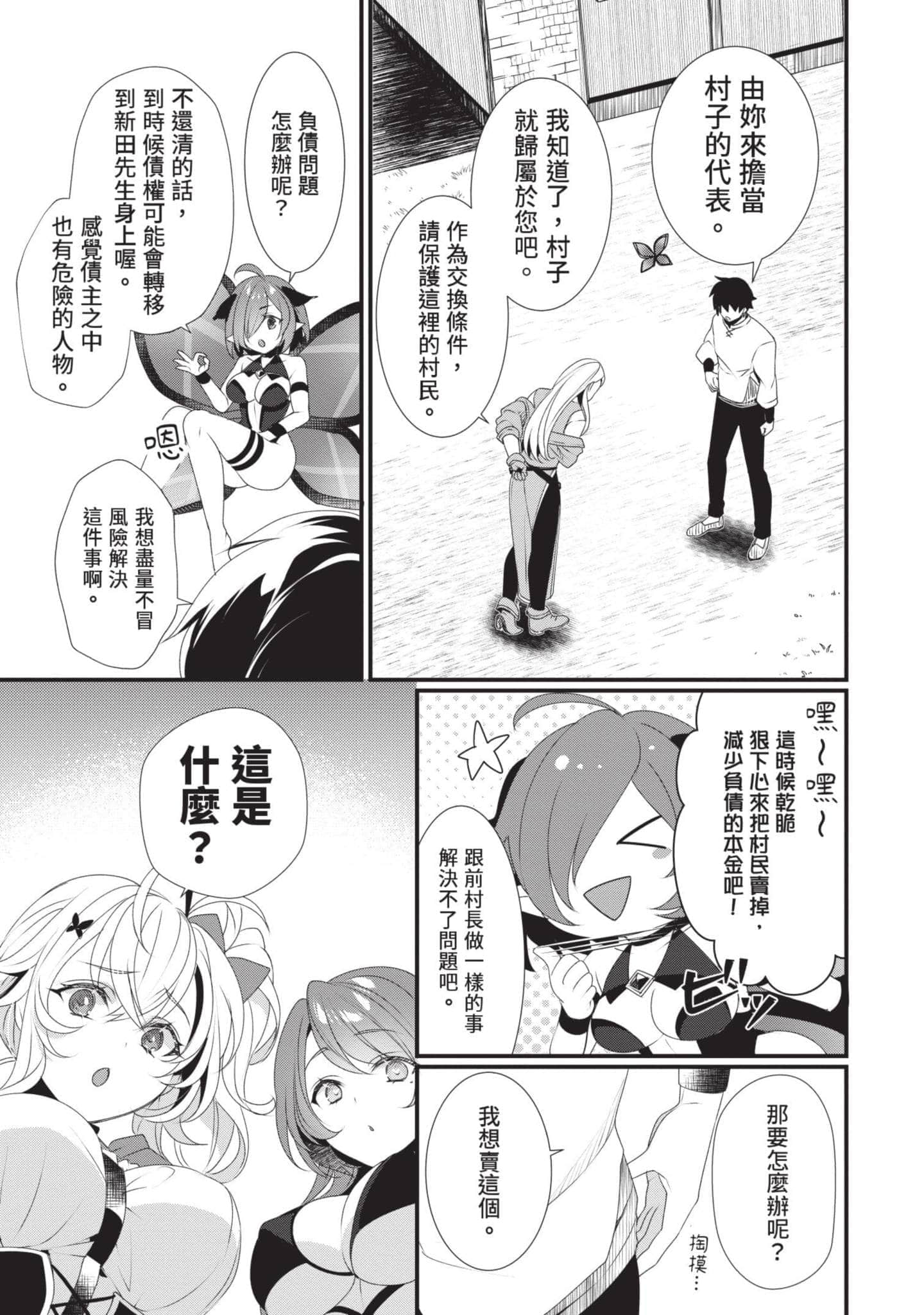 第 2 卷 第 76 页