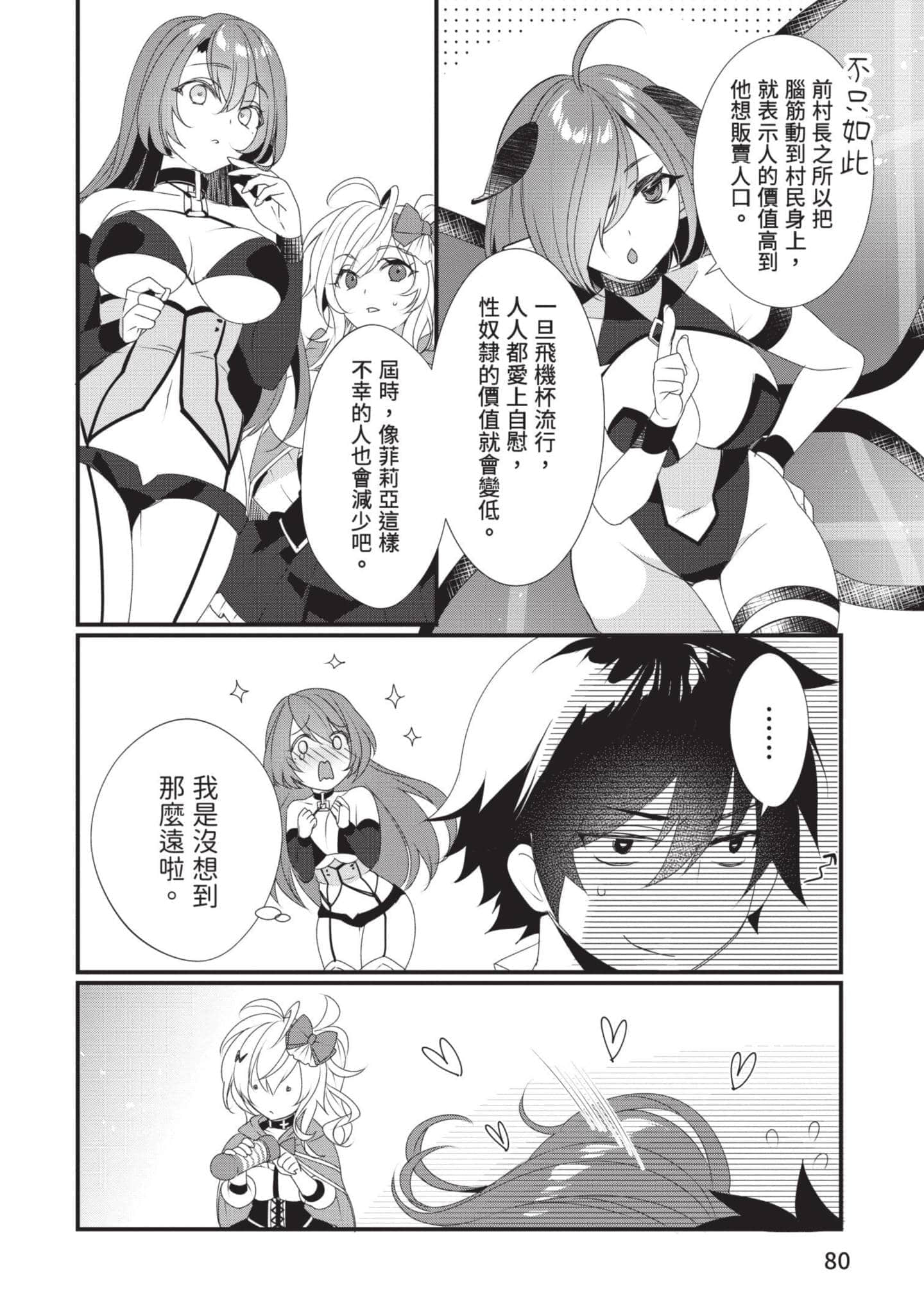 第 2 卷 第 79 页