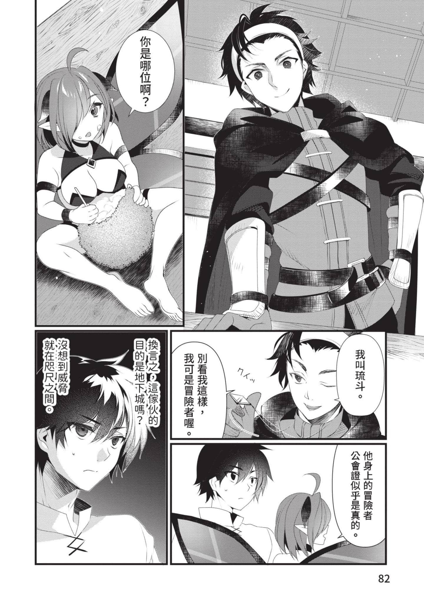第 2 卷 第 81 页