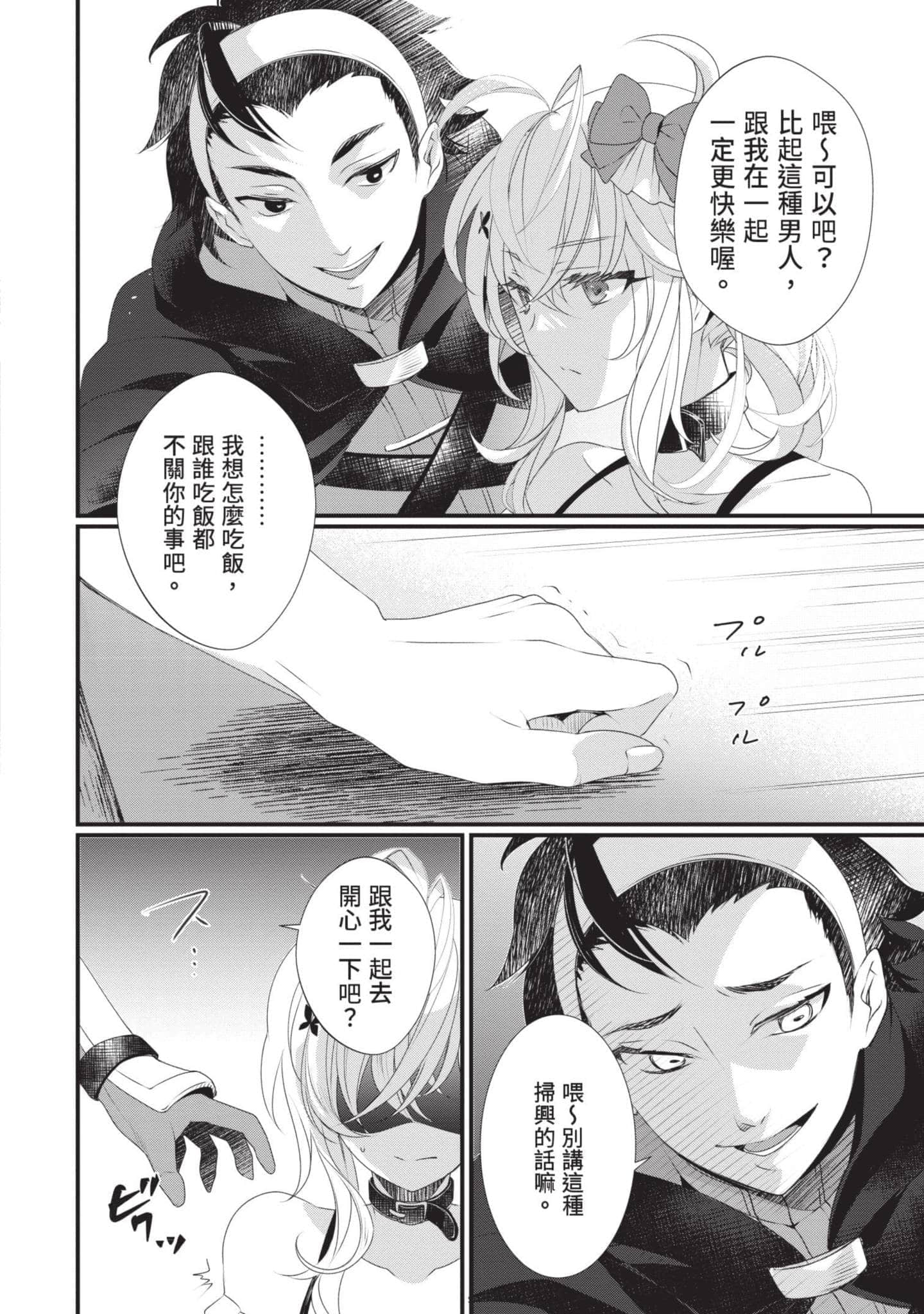 第 2 卷 第 85 页