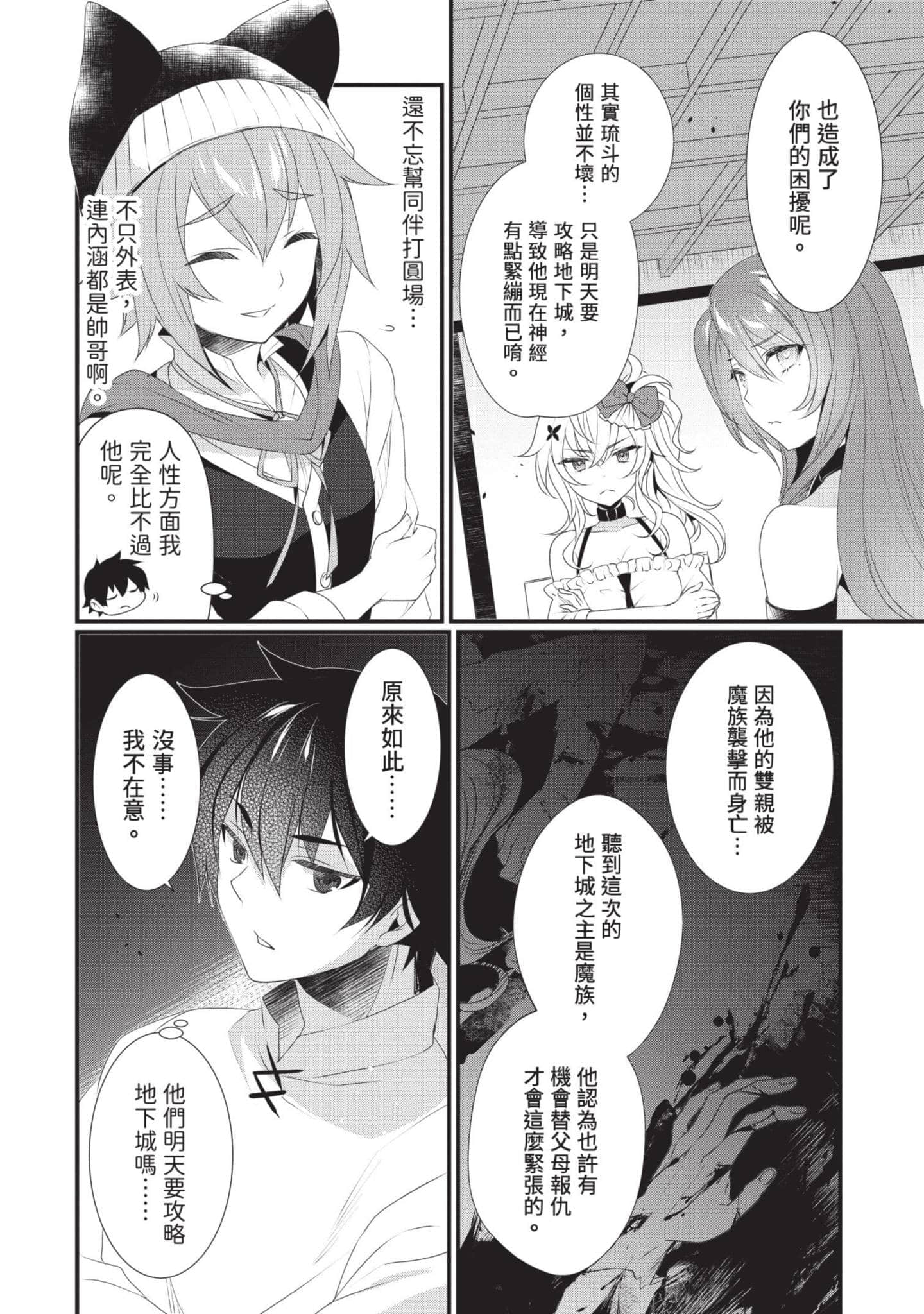 第 2 卷 第 91 页
