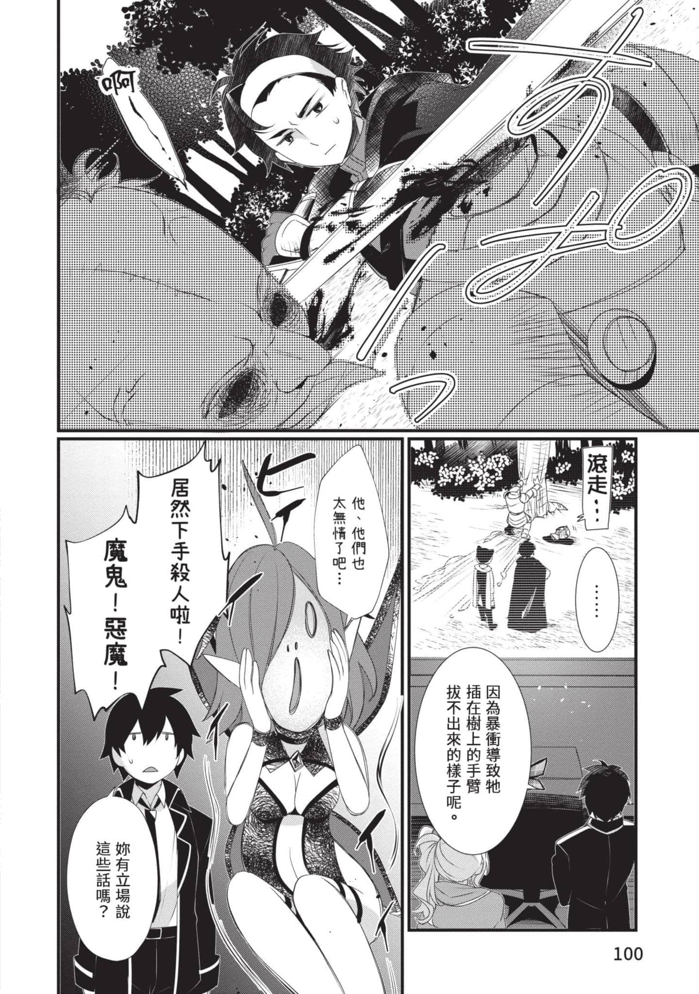 第 2 卷 第 99 页