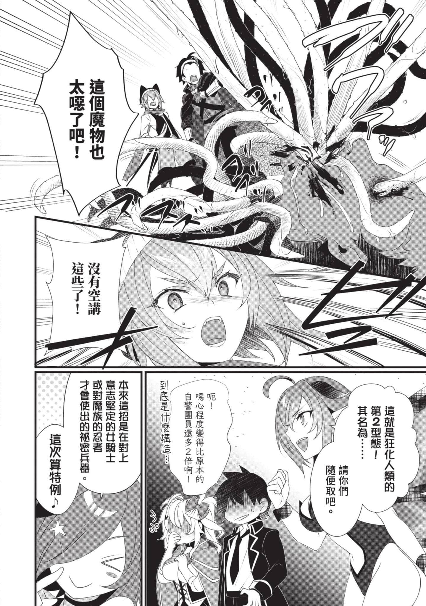 第 2 卷 第 101 页