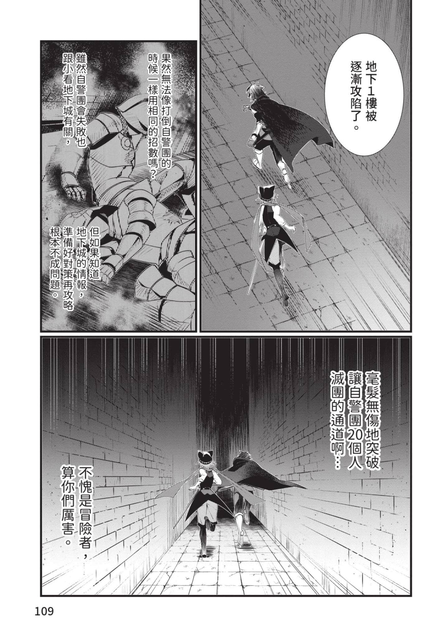 第 2 卷 第 108 页