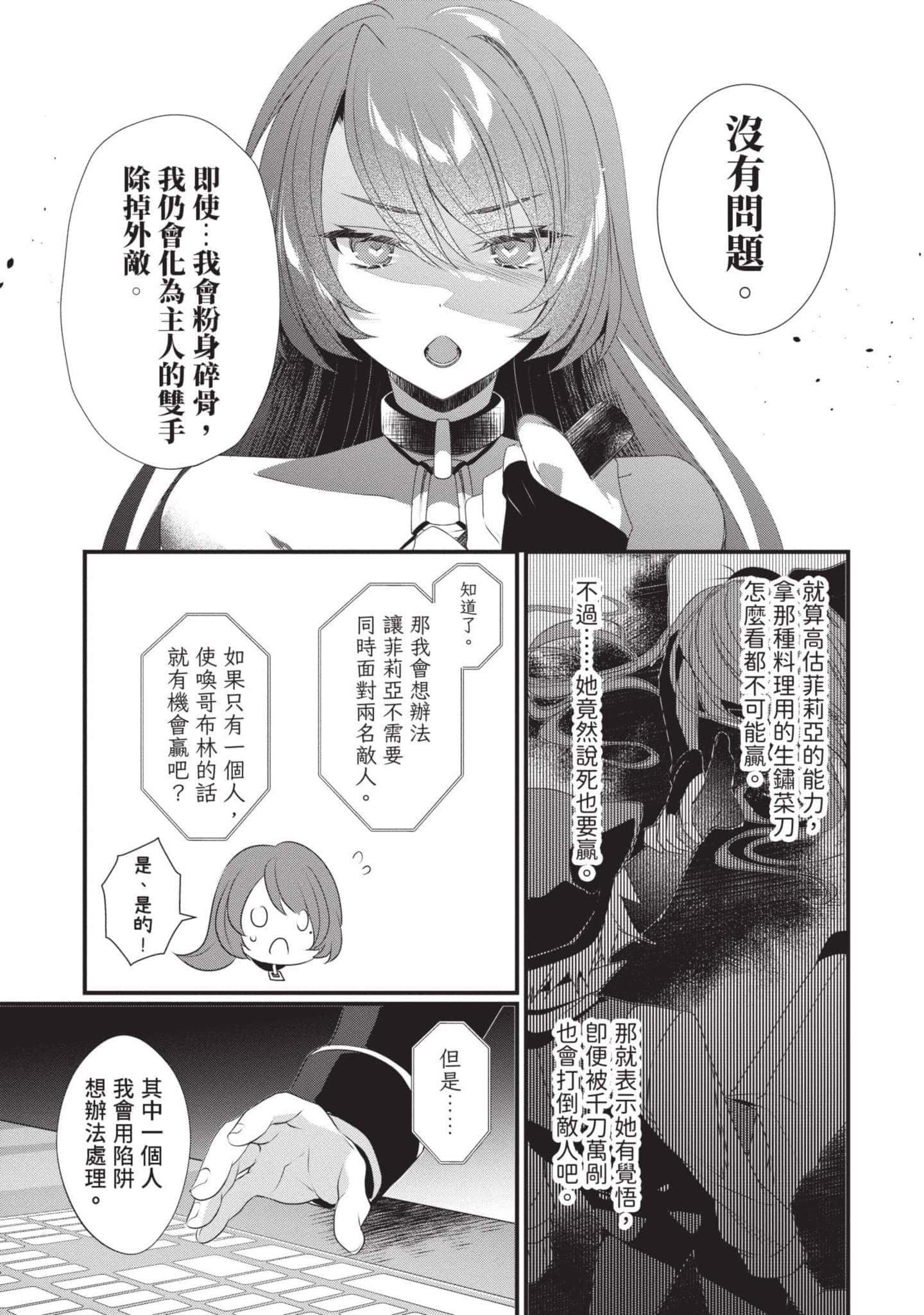 第 2 卷 第 110 页