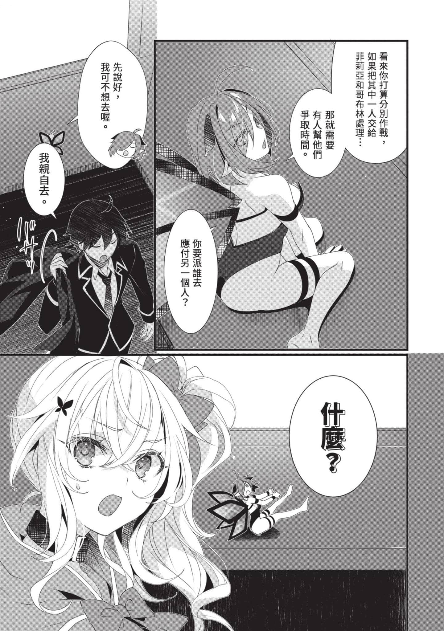 第 2 卷 第 116 页