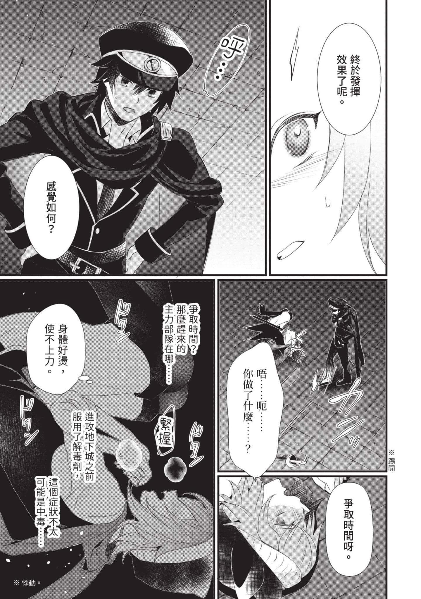 第 2 卷 第 144 页