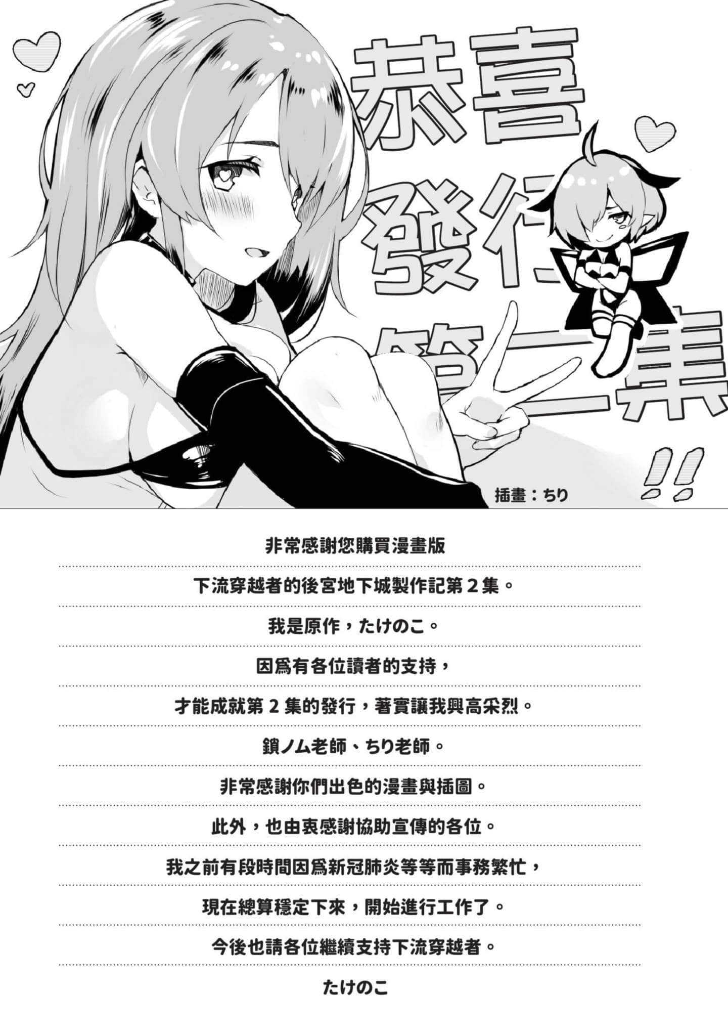 第 2 卷 第 160 页