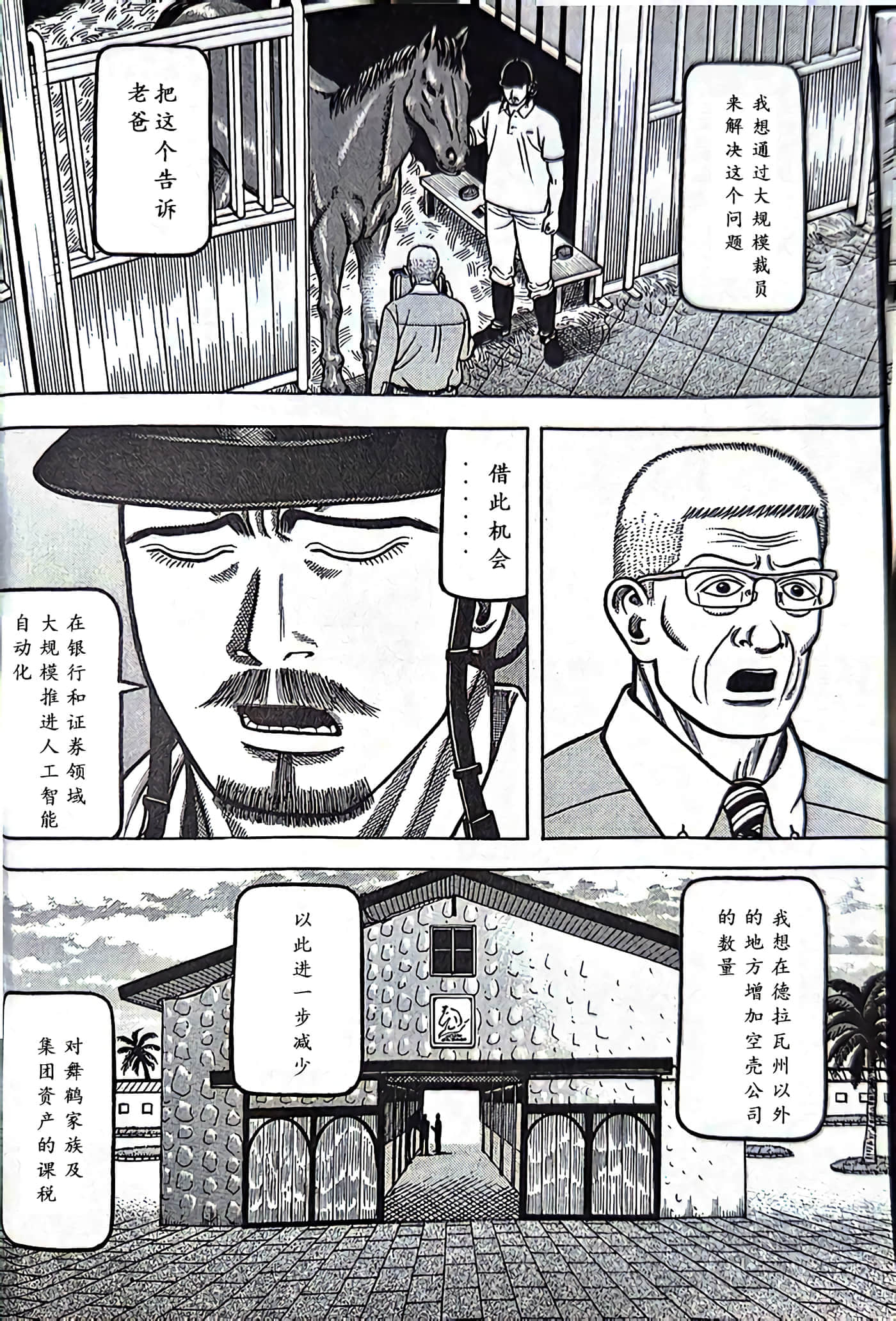 第 38 页