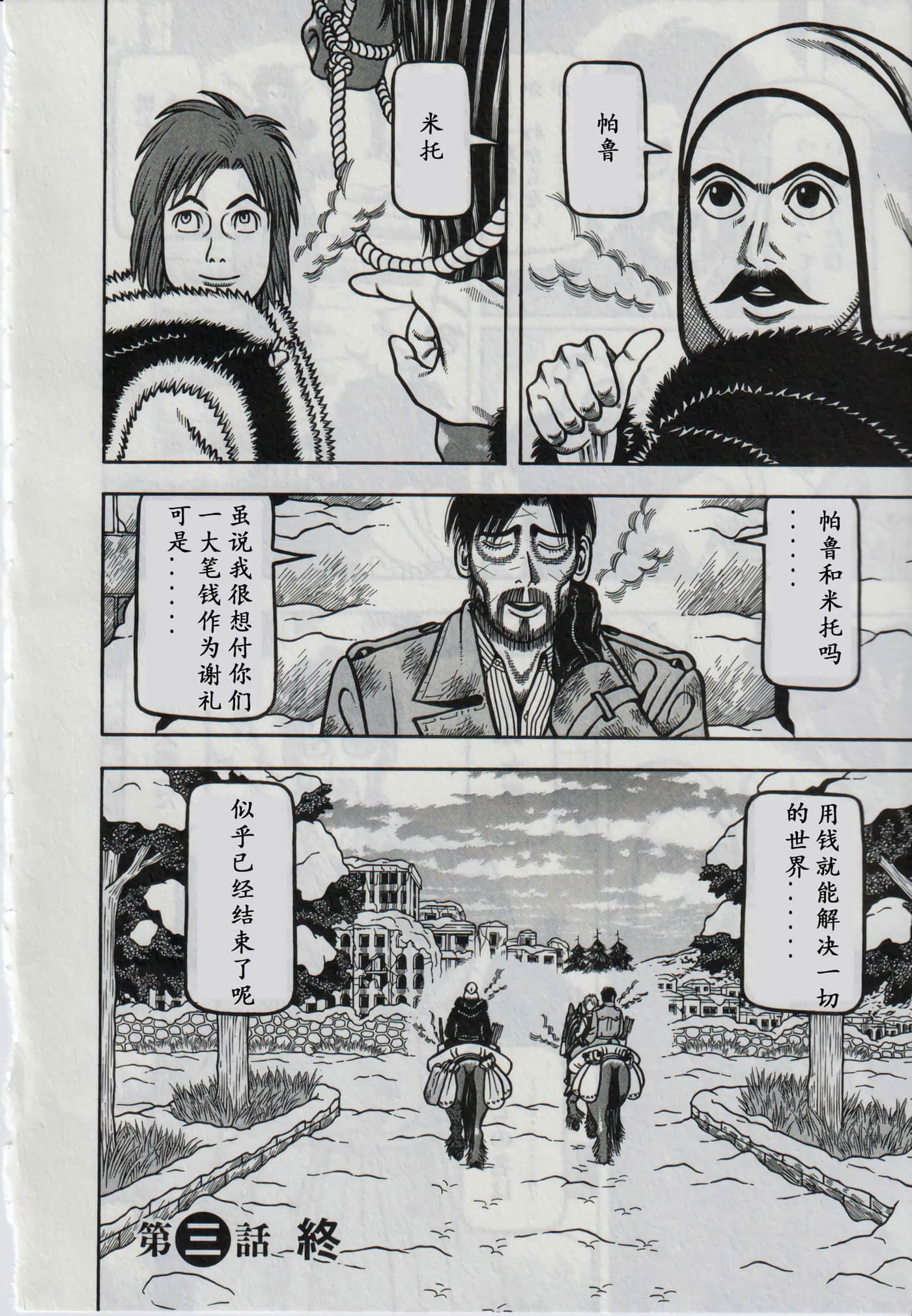 第 20 页