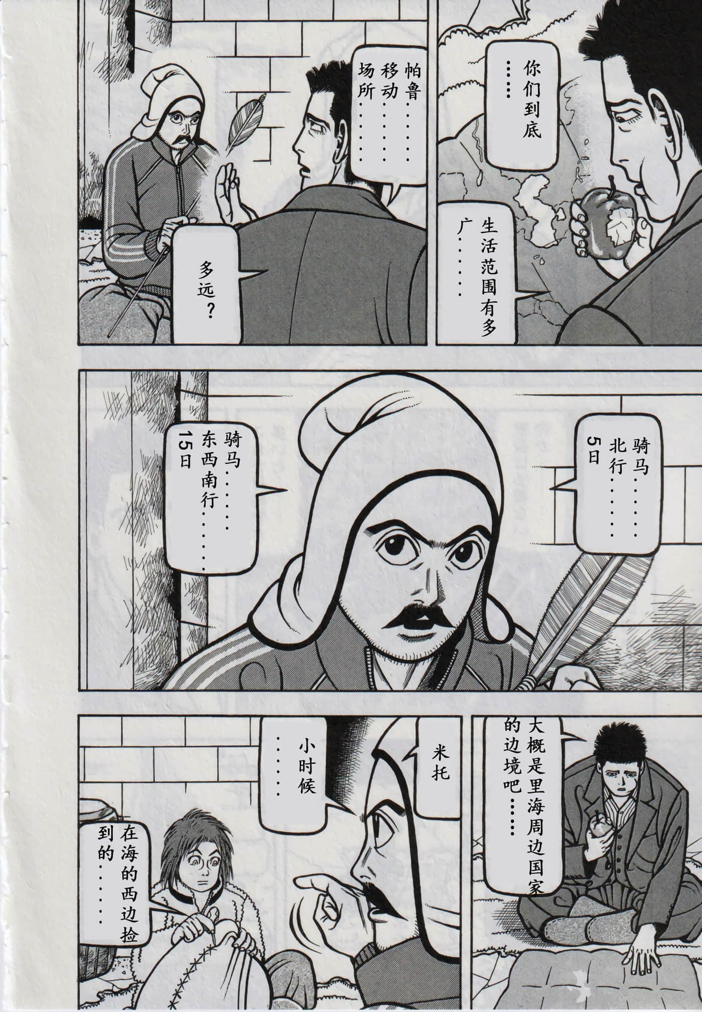 第 8 页