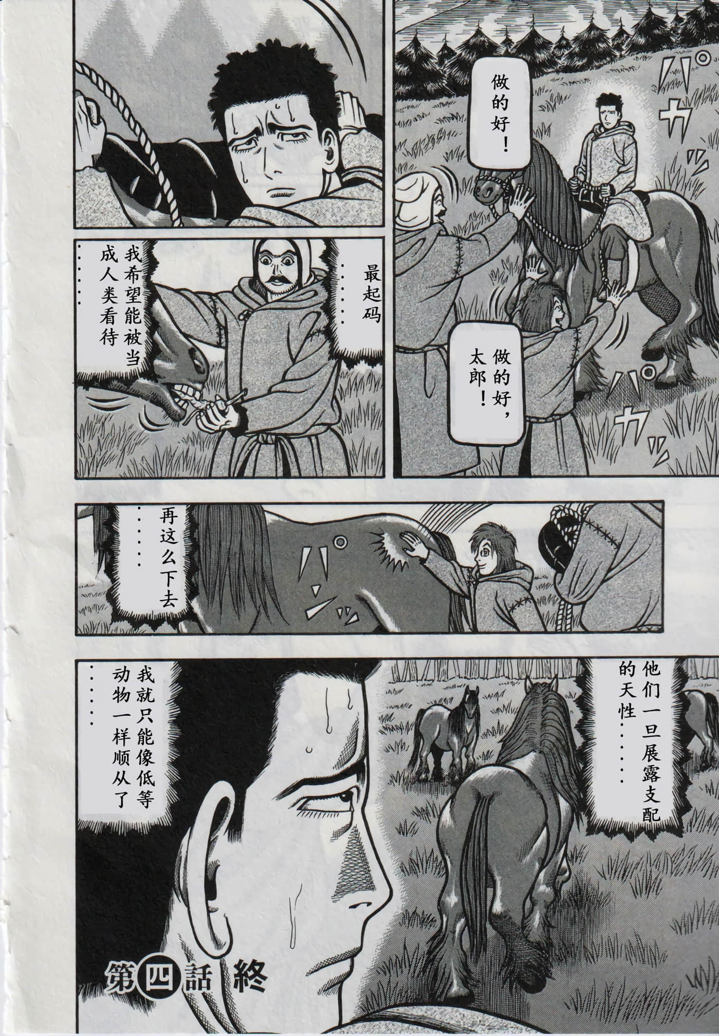第 20 页
