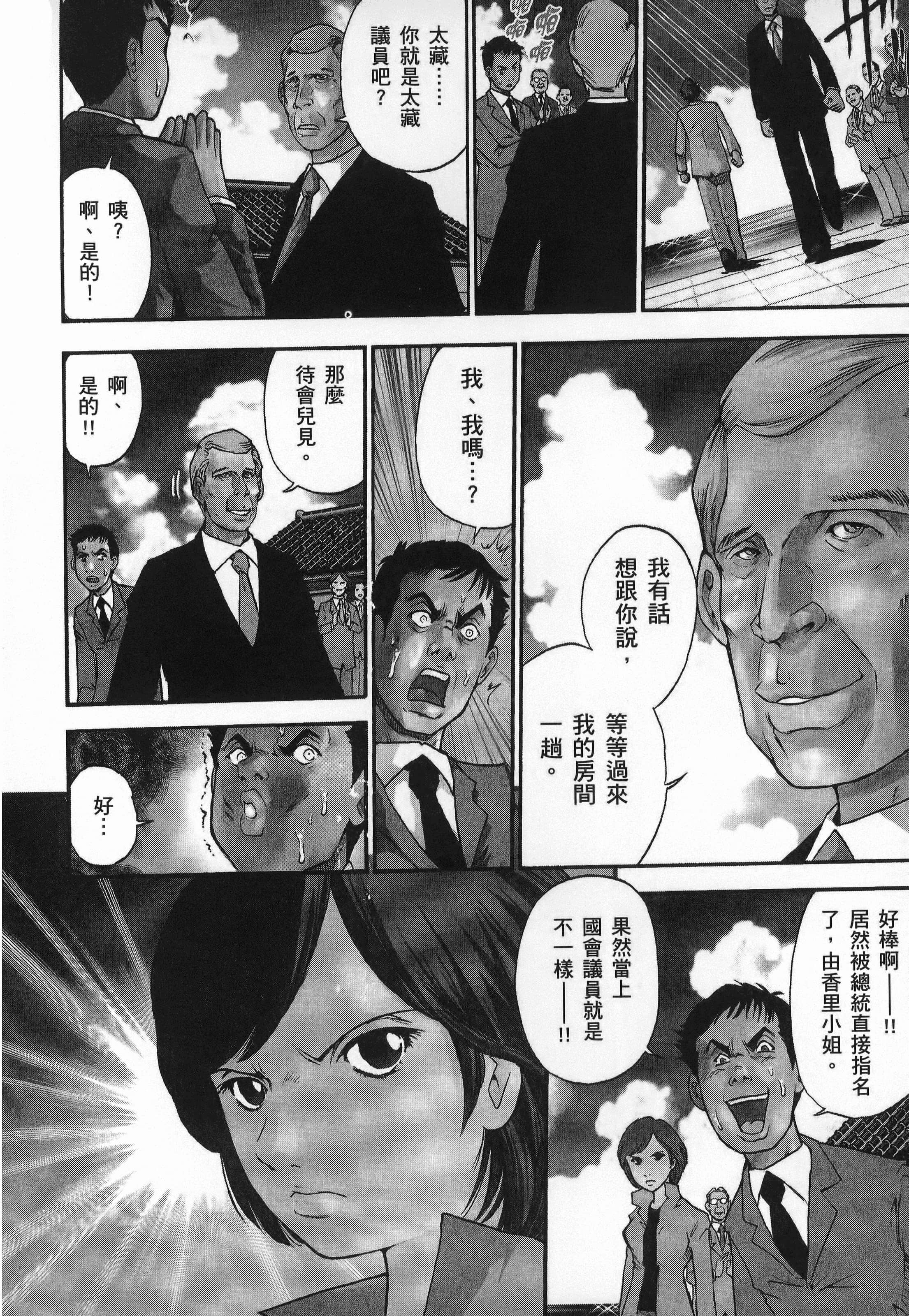 第 1 卷 第 8 页