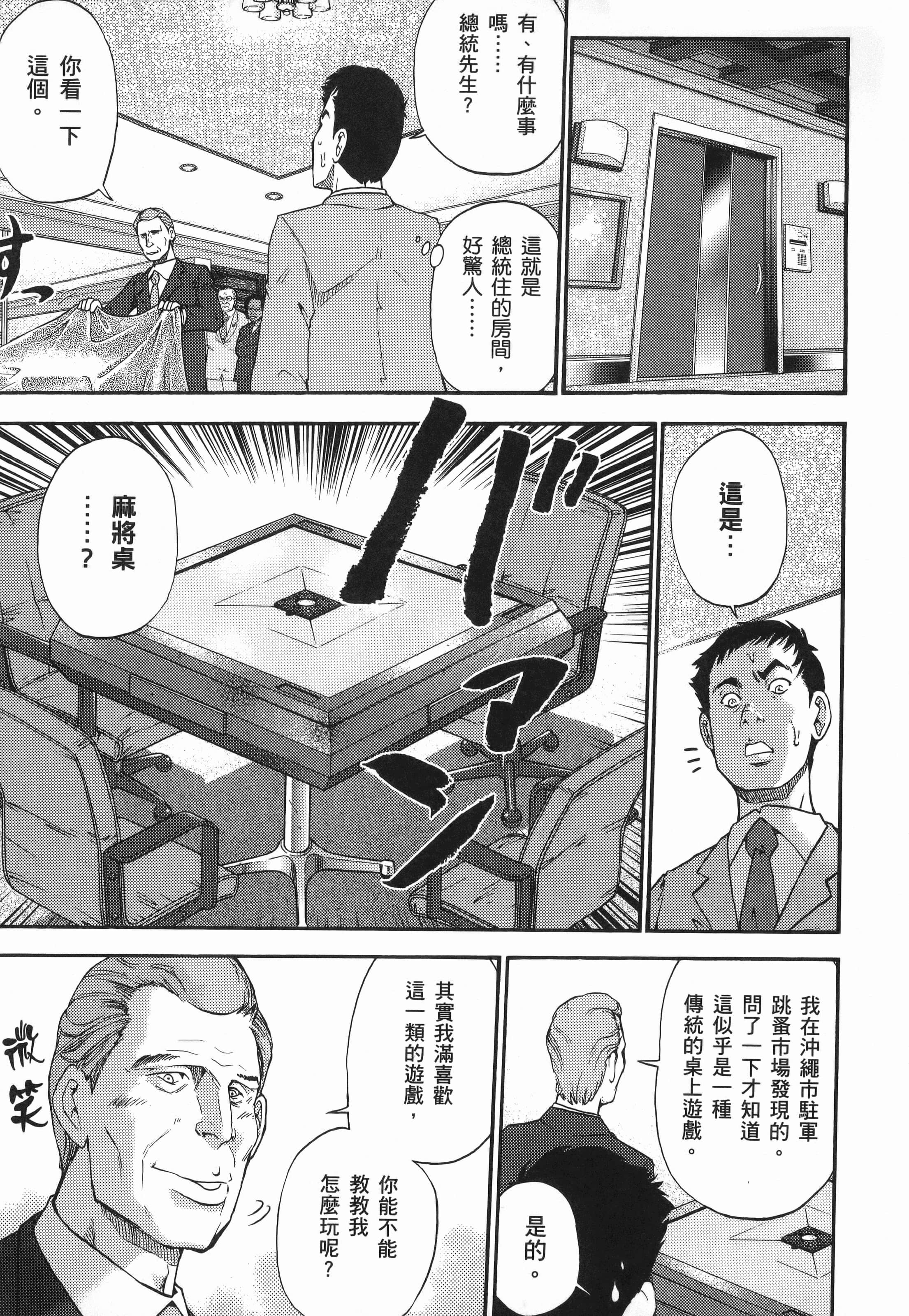 第 1 卷 第 9 页