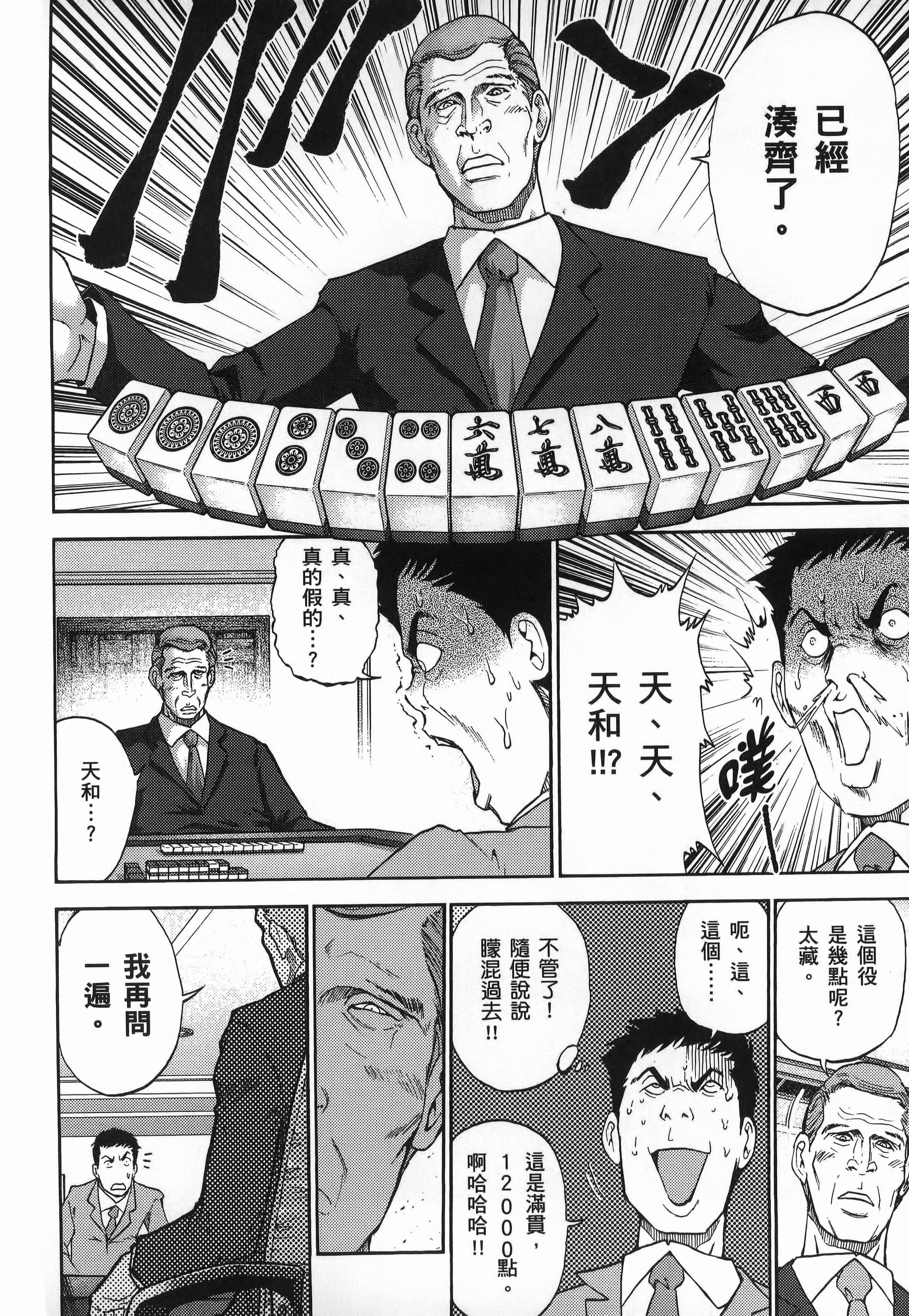 第 1 卷 第 12 页
